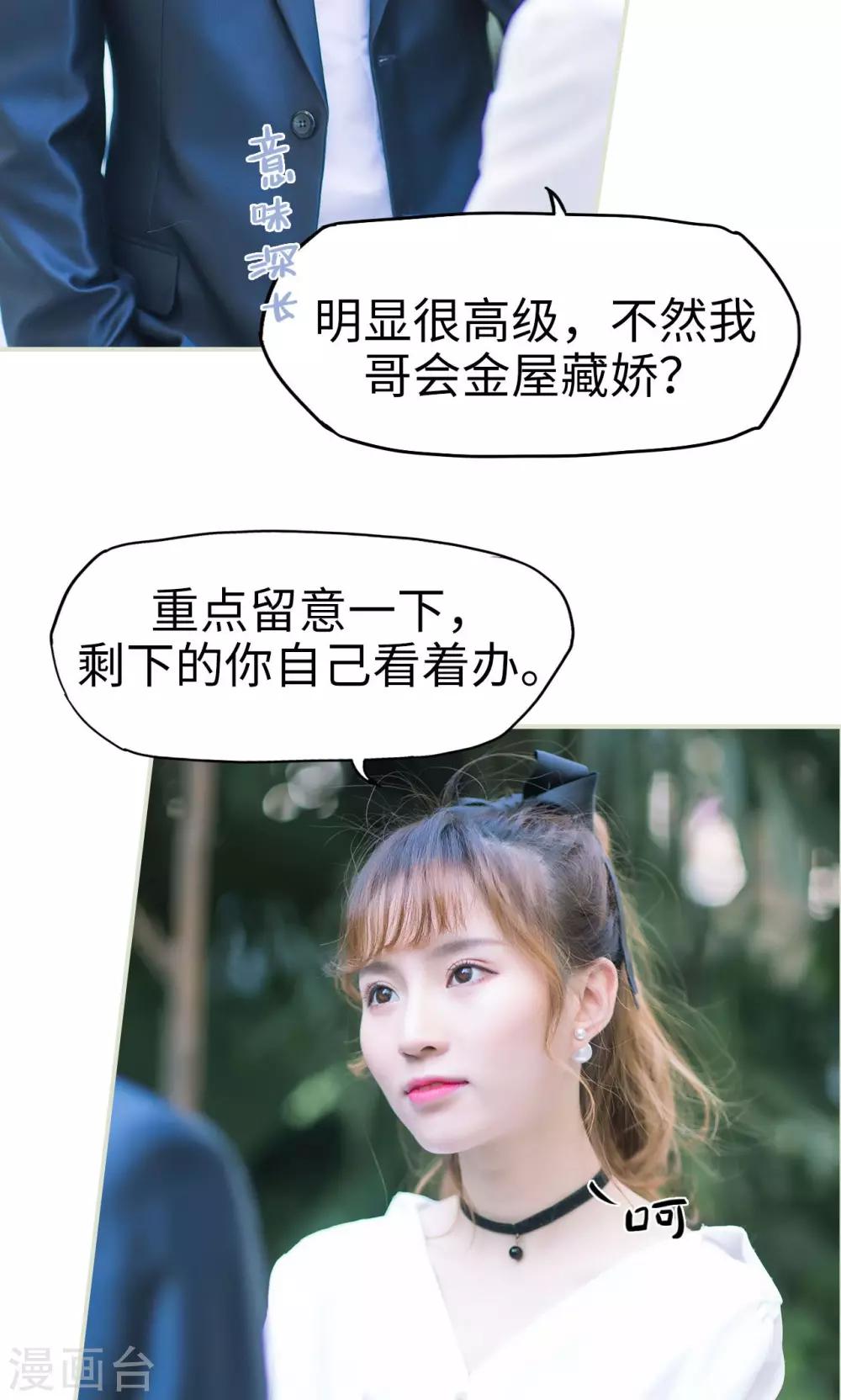 第24话 鸿门宴-第24话