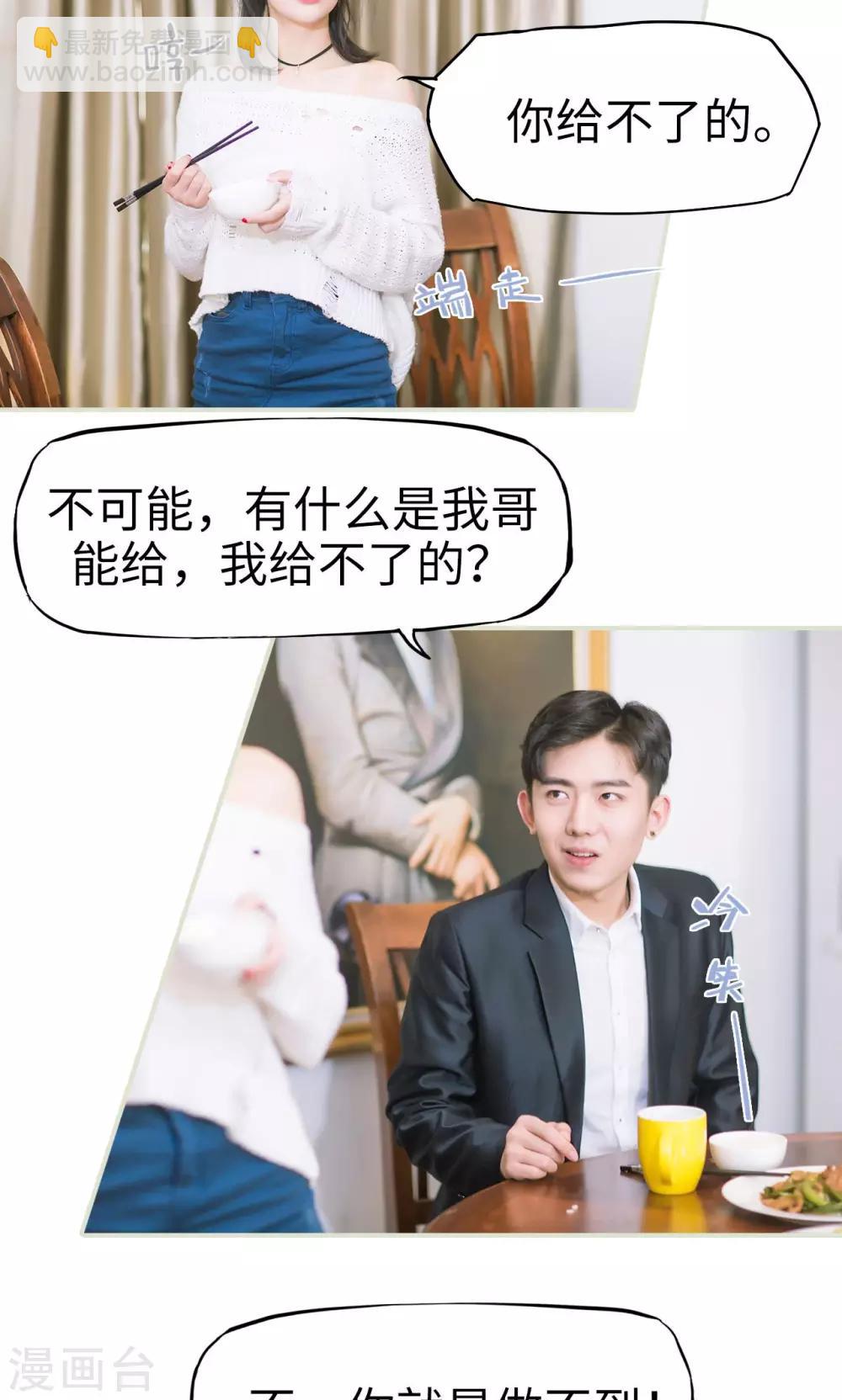 第24话 鸿门宴-第24话