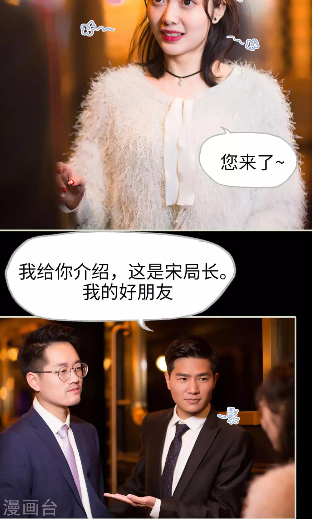 第28话 计划赶不上变化-第28话