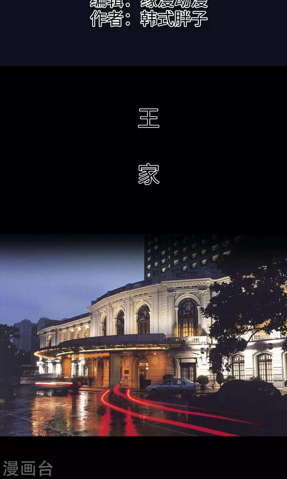 第28话 计划赶不上变化-第28话