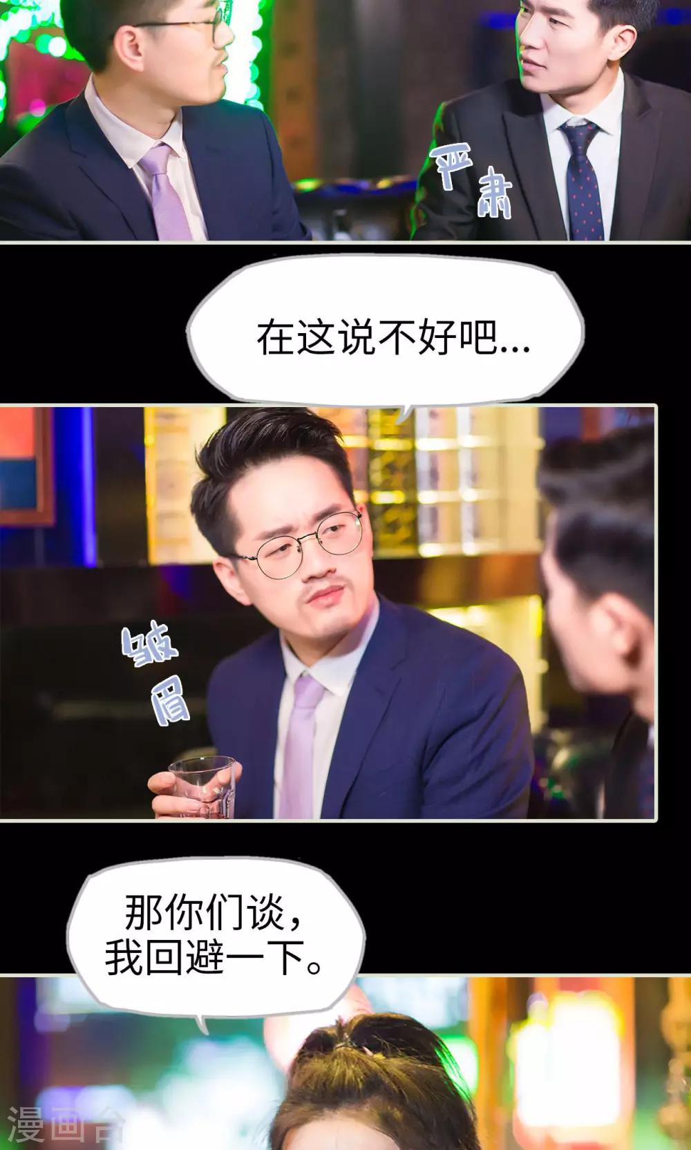 第28话 计划赶不上变化-第28话