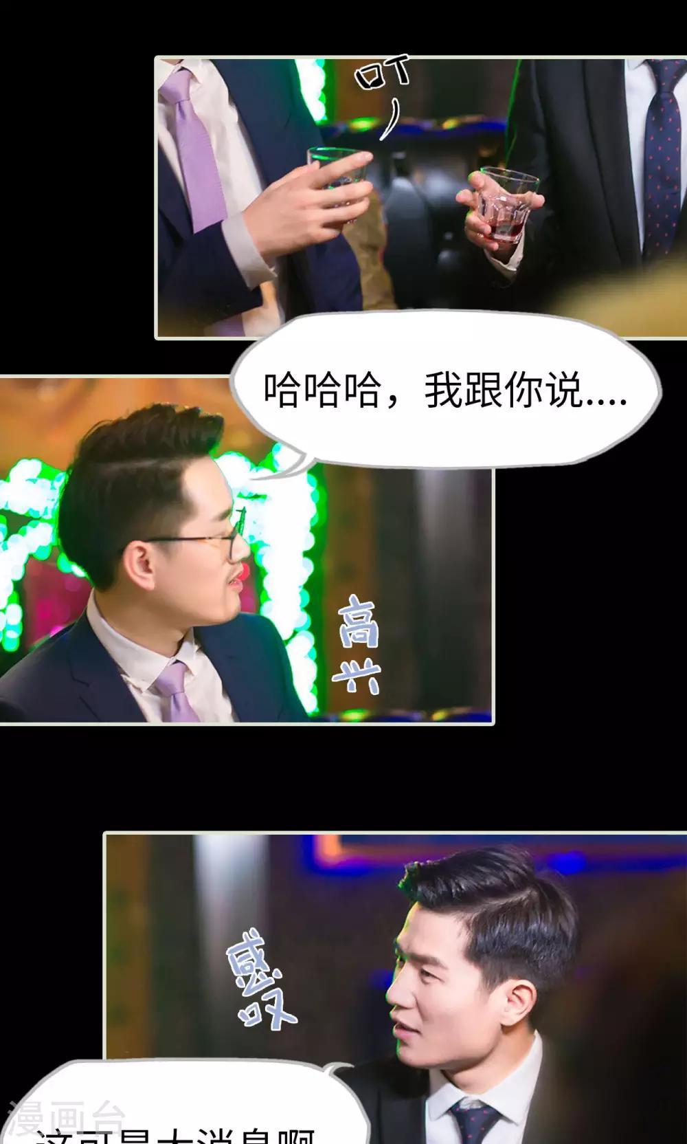 第28话 计划赶不上变化-第28话