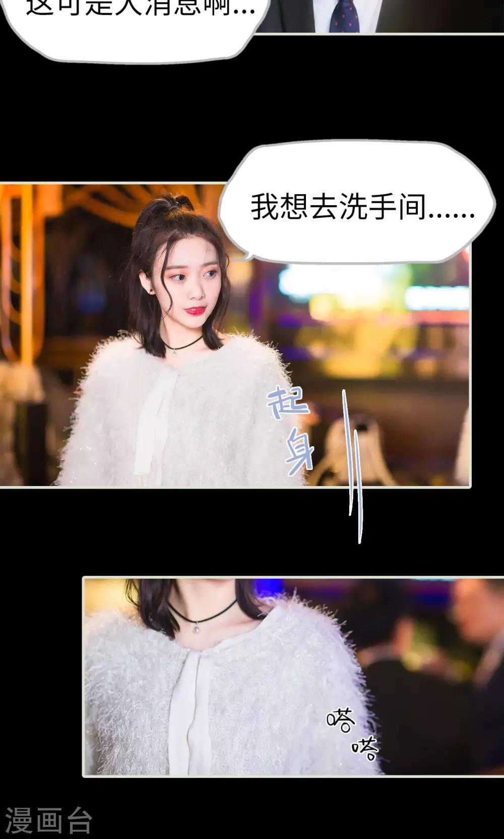 第28话 计划赶不上变化-第28话