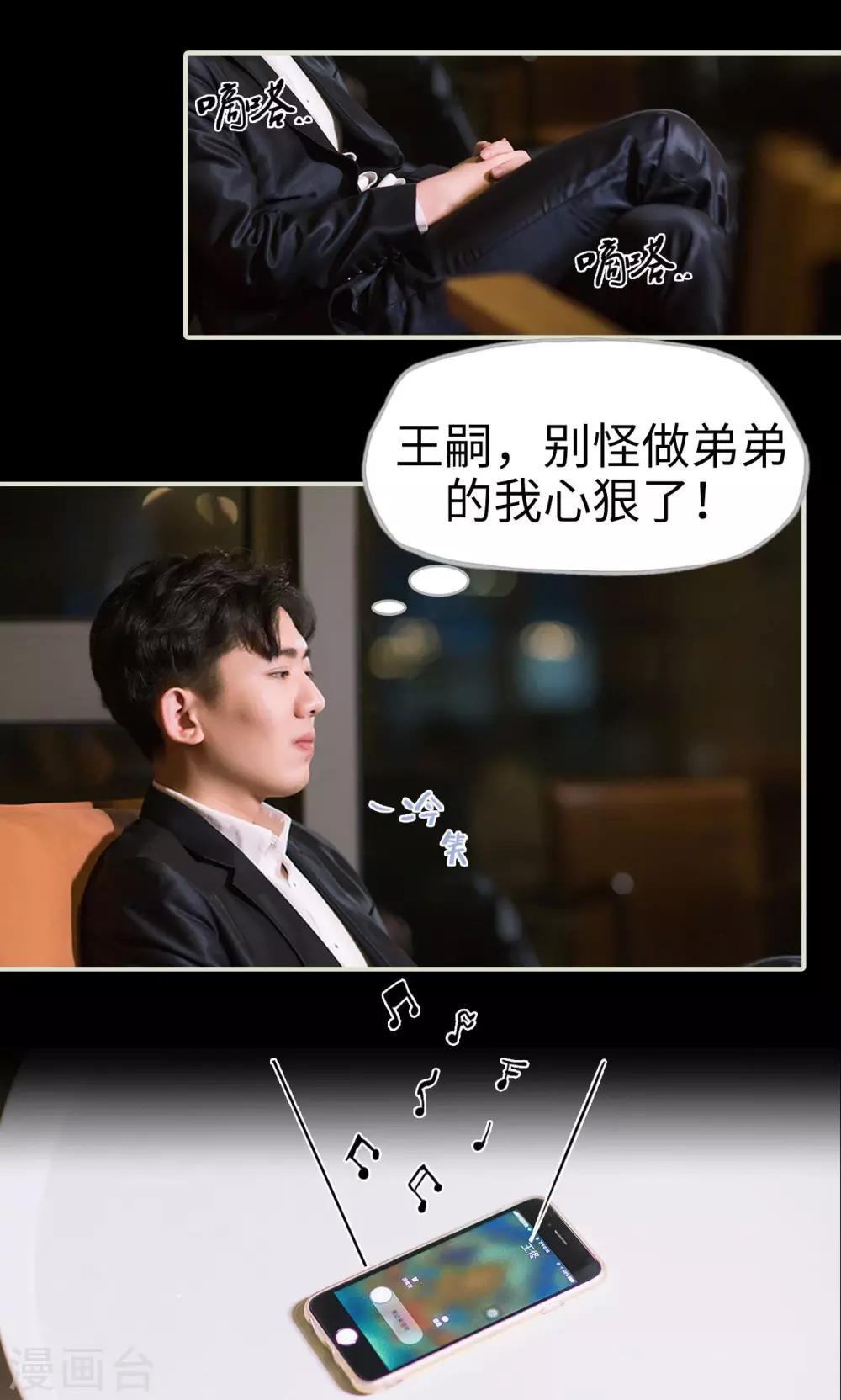 第28话 计划赶不上变化-第28话