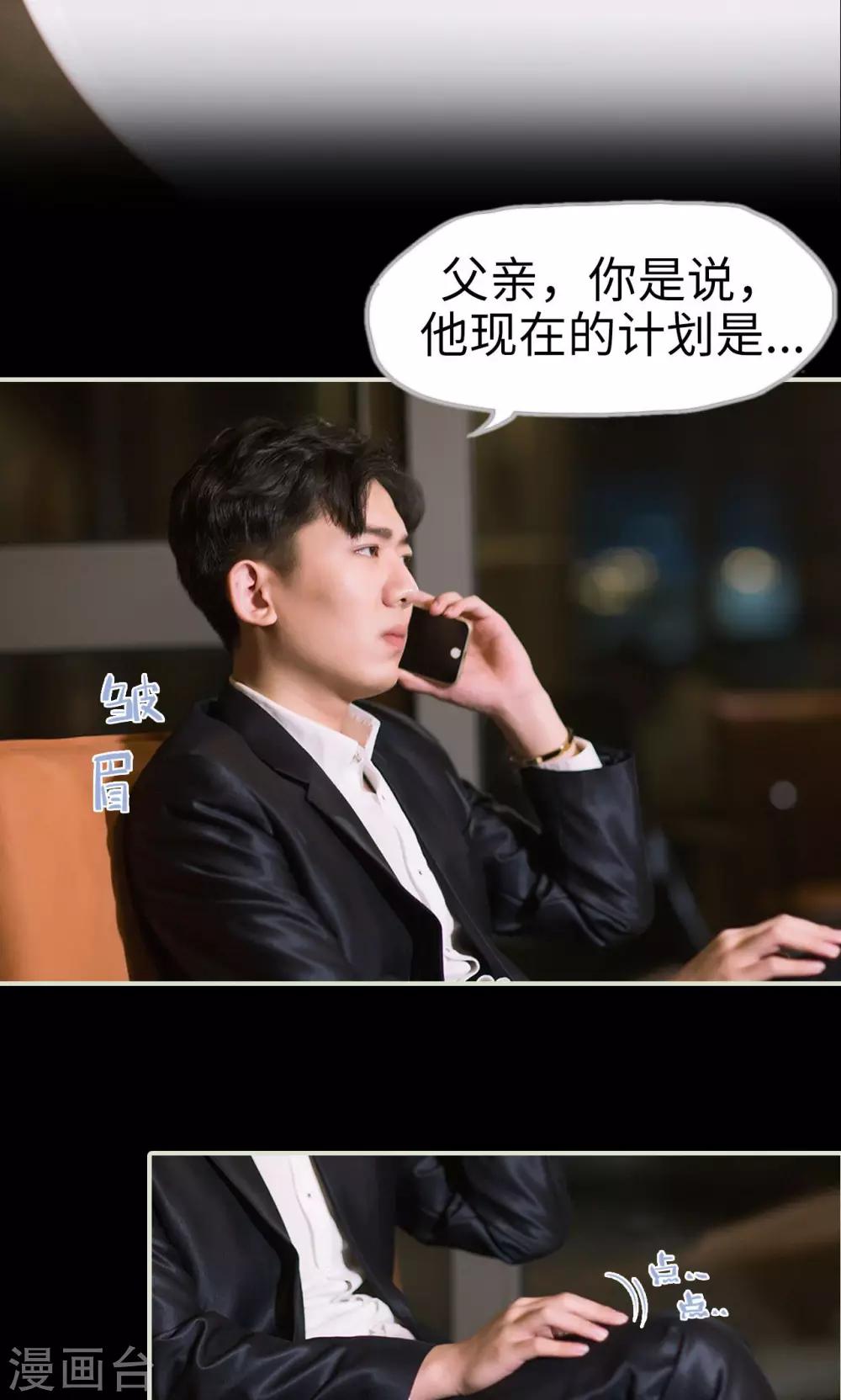 第28话 计划赶不上变化-第28话