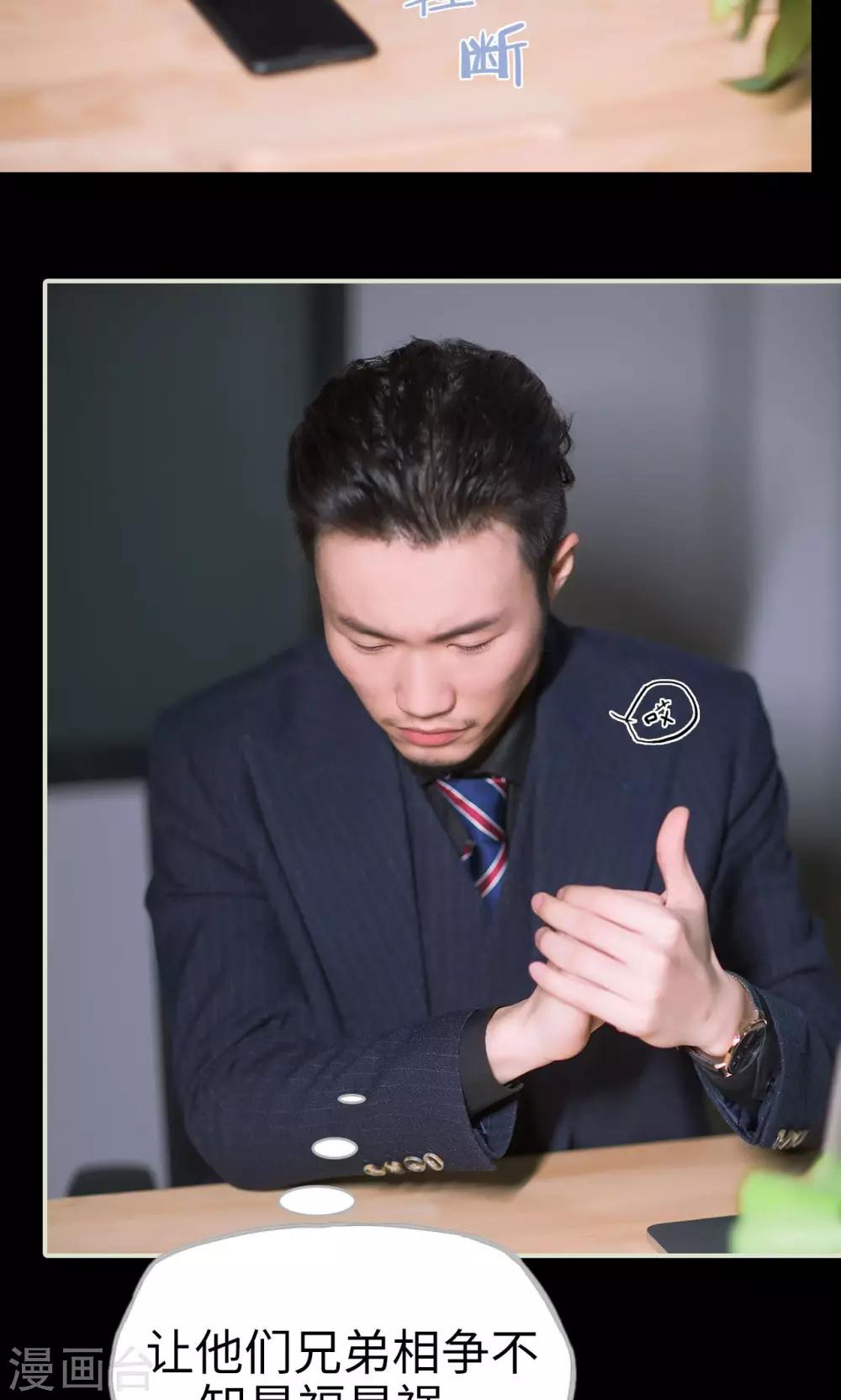 第28话 计划赶不上变化-第28话