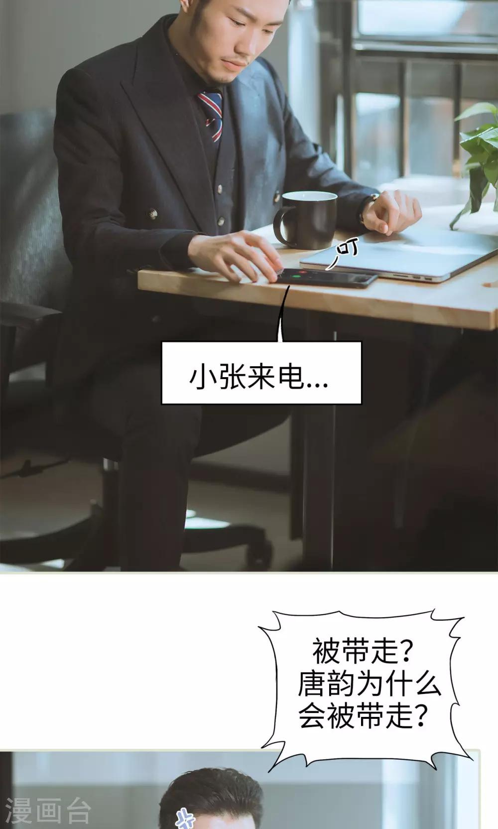 第30话 天平的倾斜-第30话