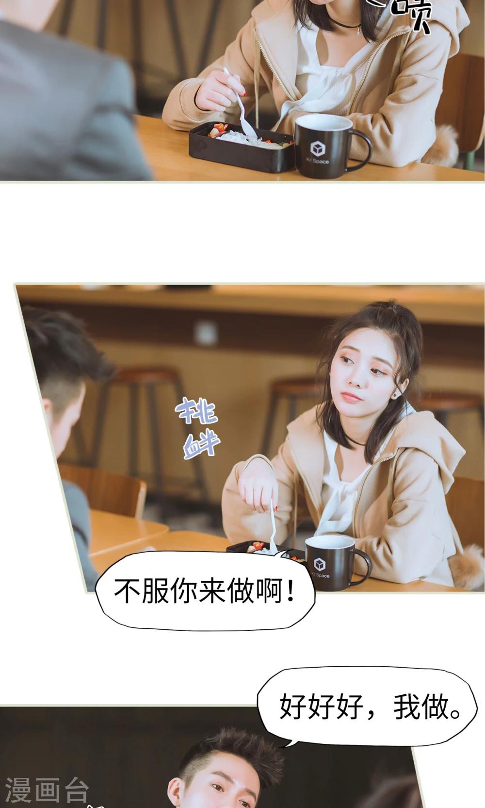 第32话 开始演戏-第32话