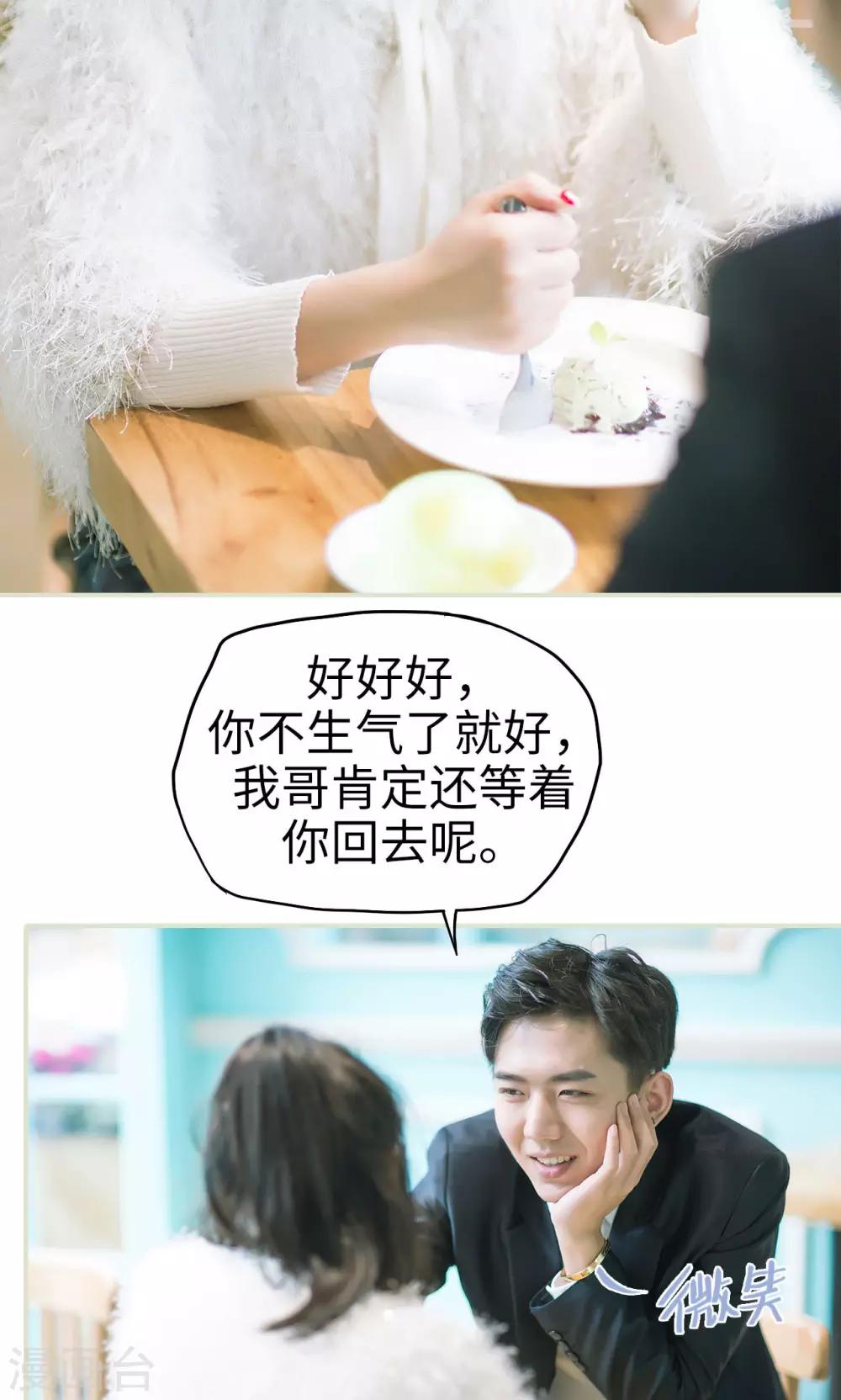 第34话 按计划进行-第34话