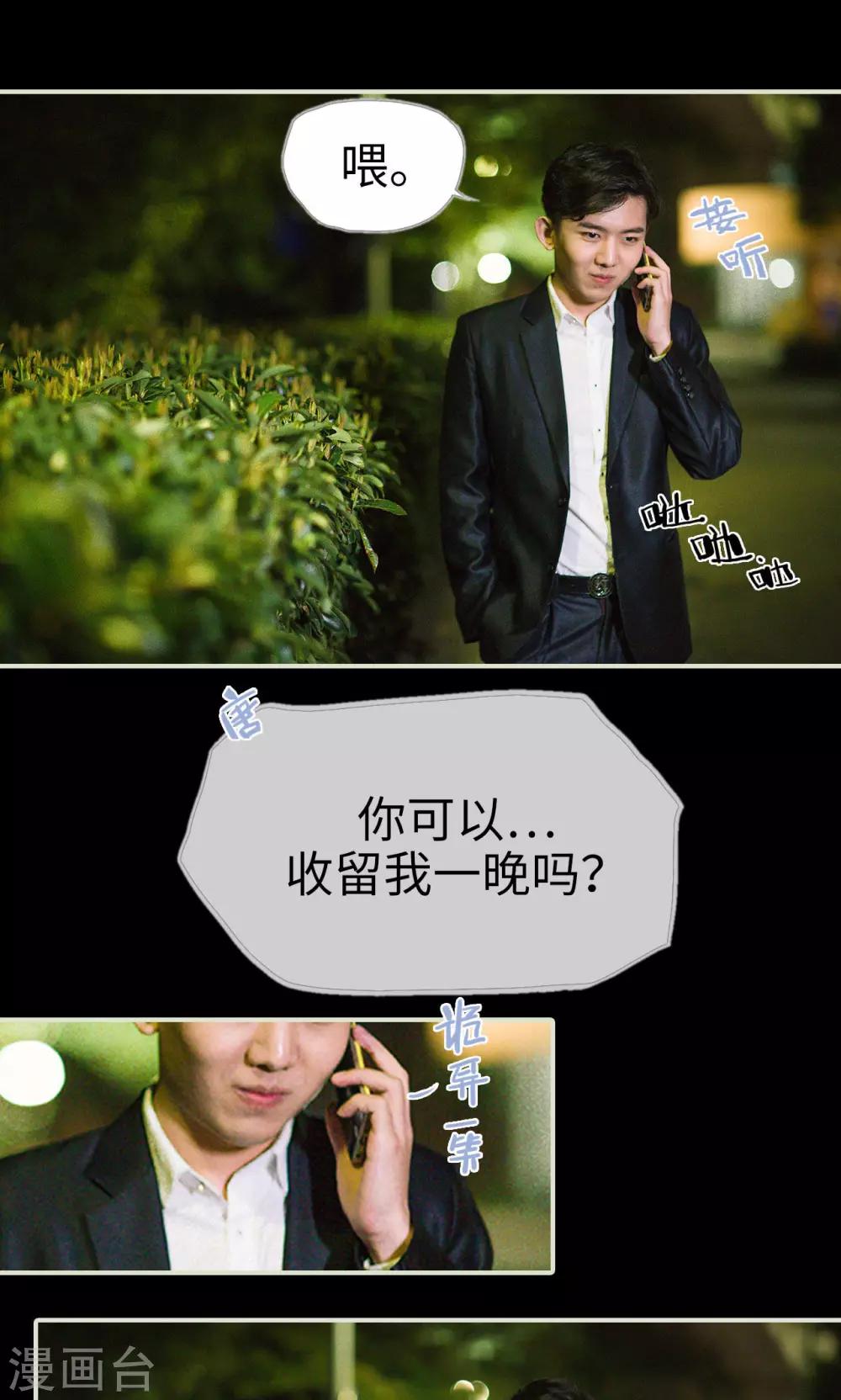 第34话 按计划进行-第34话