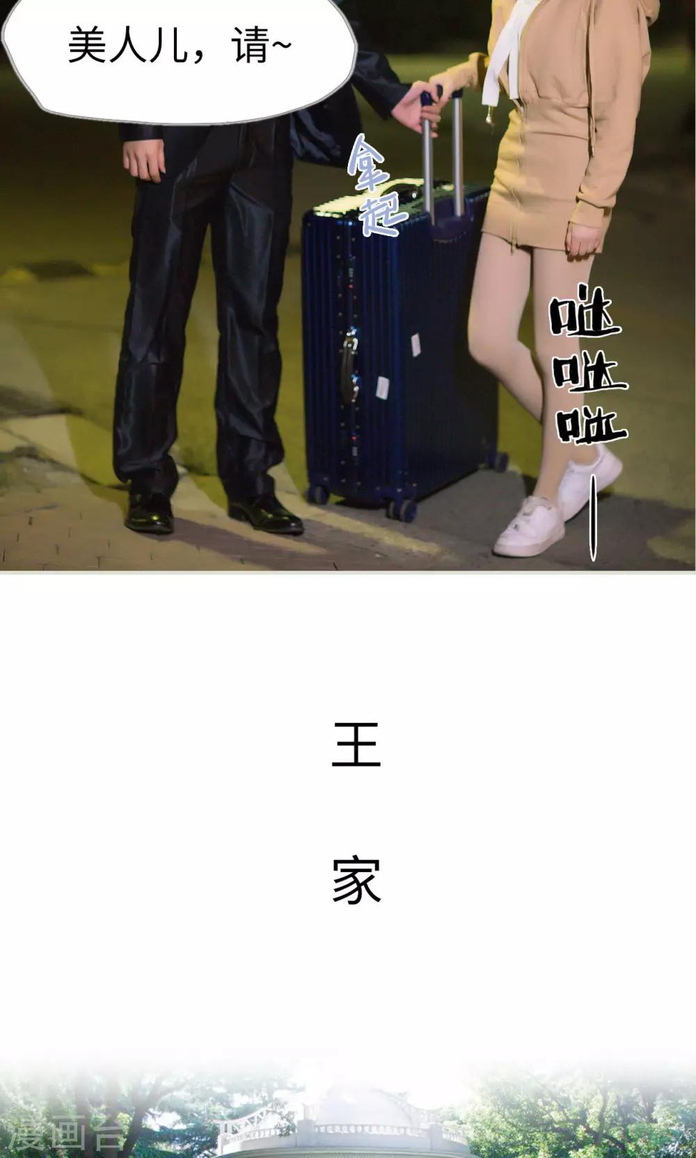 第34话 按计划进行-第34话