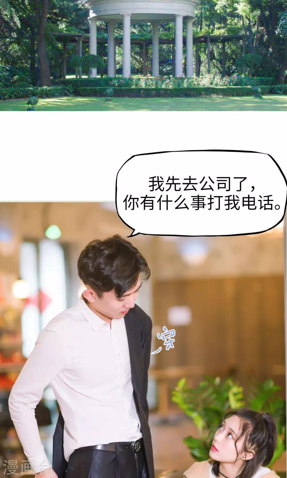 第34话 按计划进行-第34话