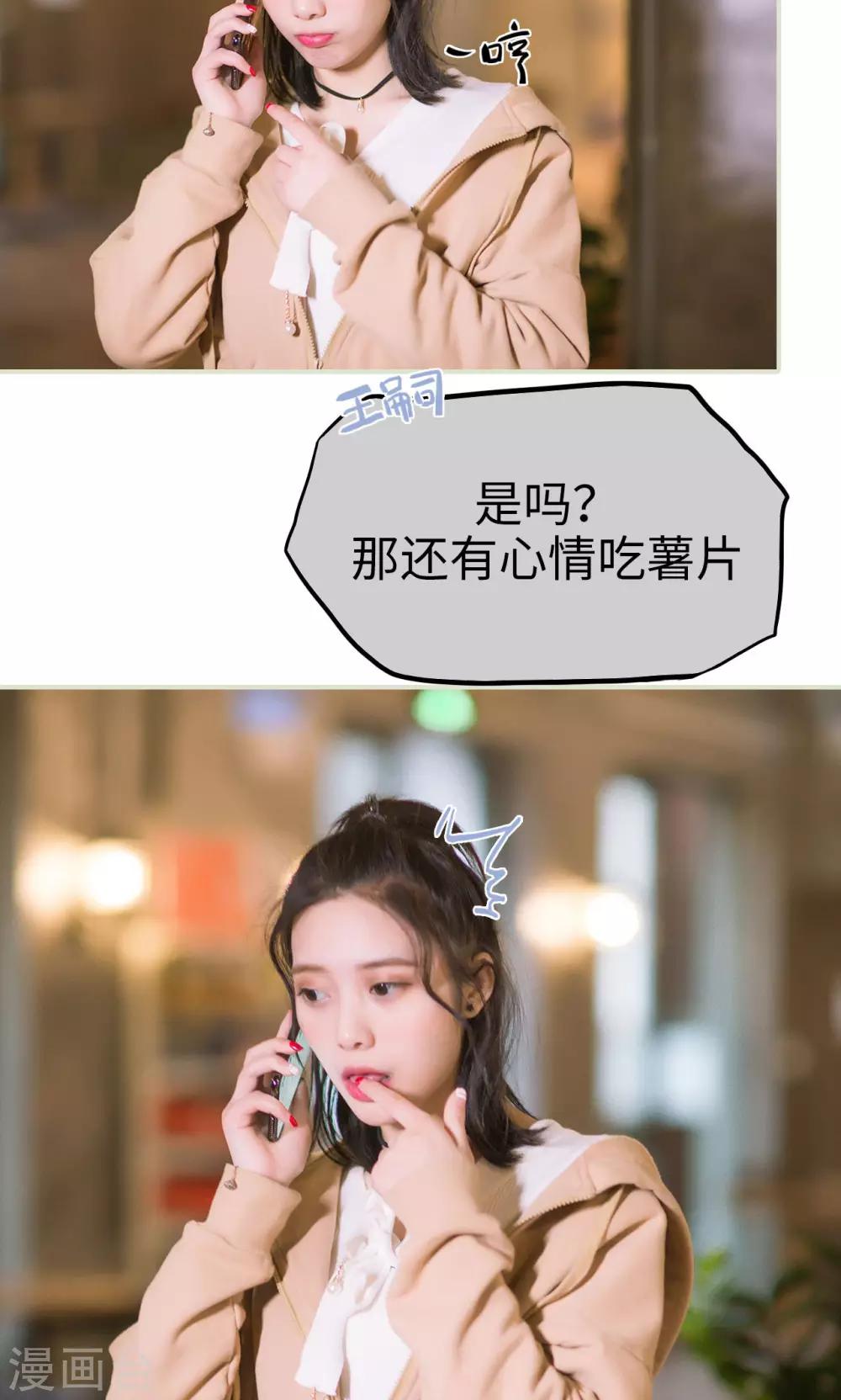 第34话 按计划进行-第34话