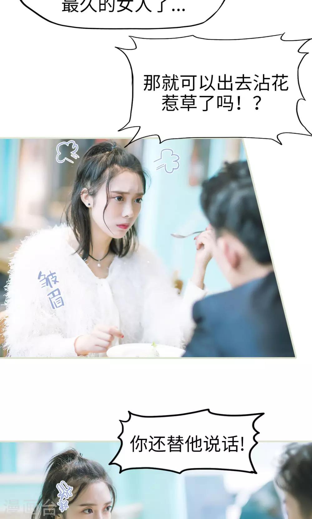 第34话 按计划进行-第34话