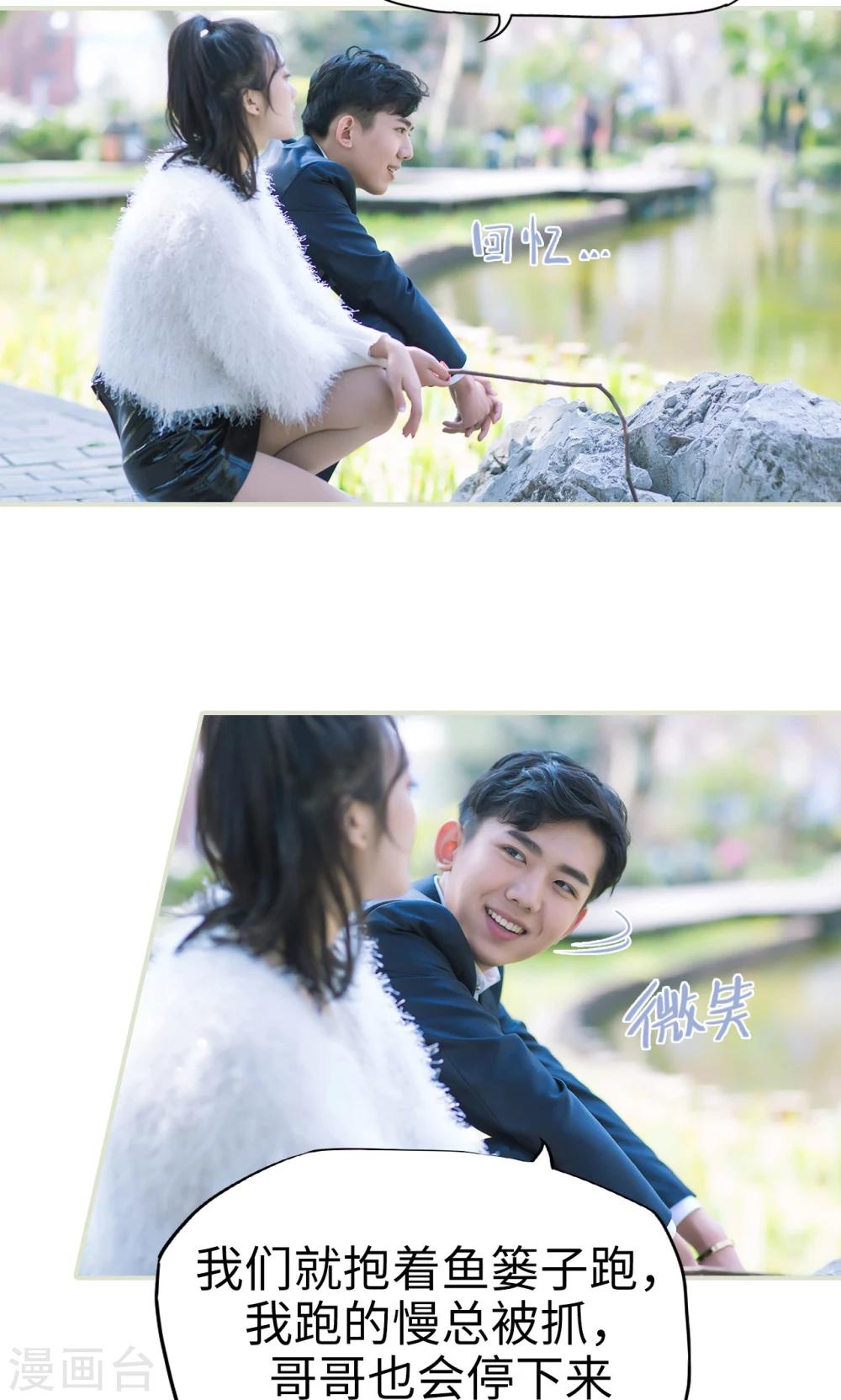 第36话 兄弟过往2-第36话