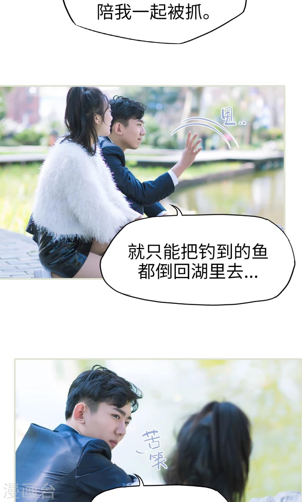 第36话 兄弟过往2-第36话