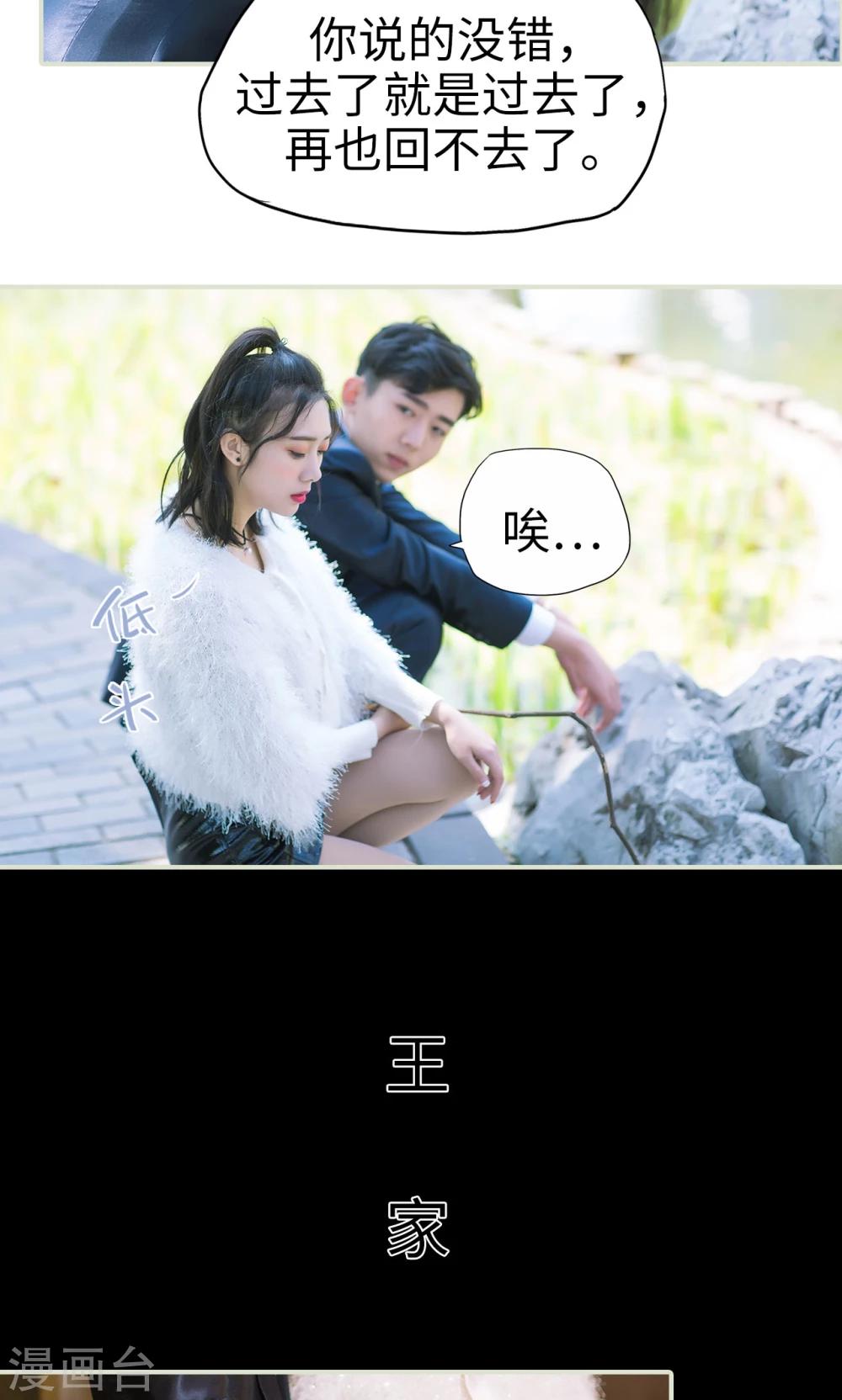 第36话 兄弟过往2-第36话