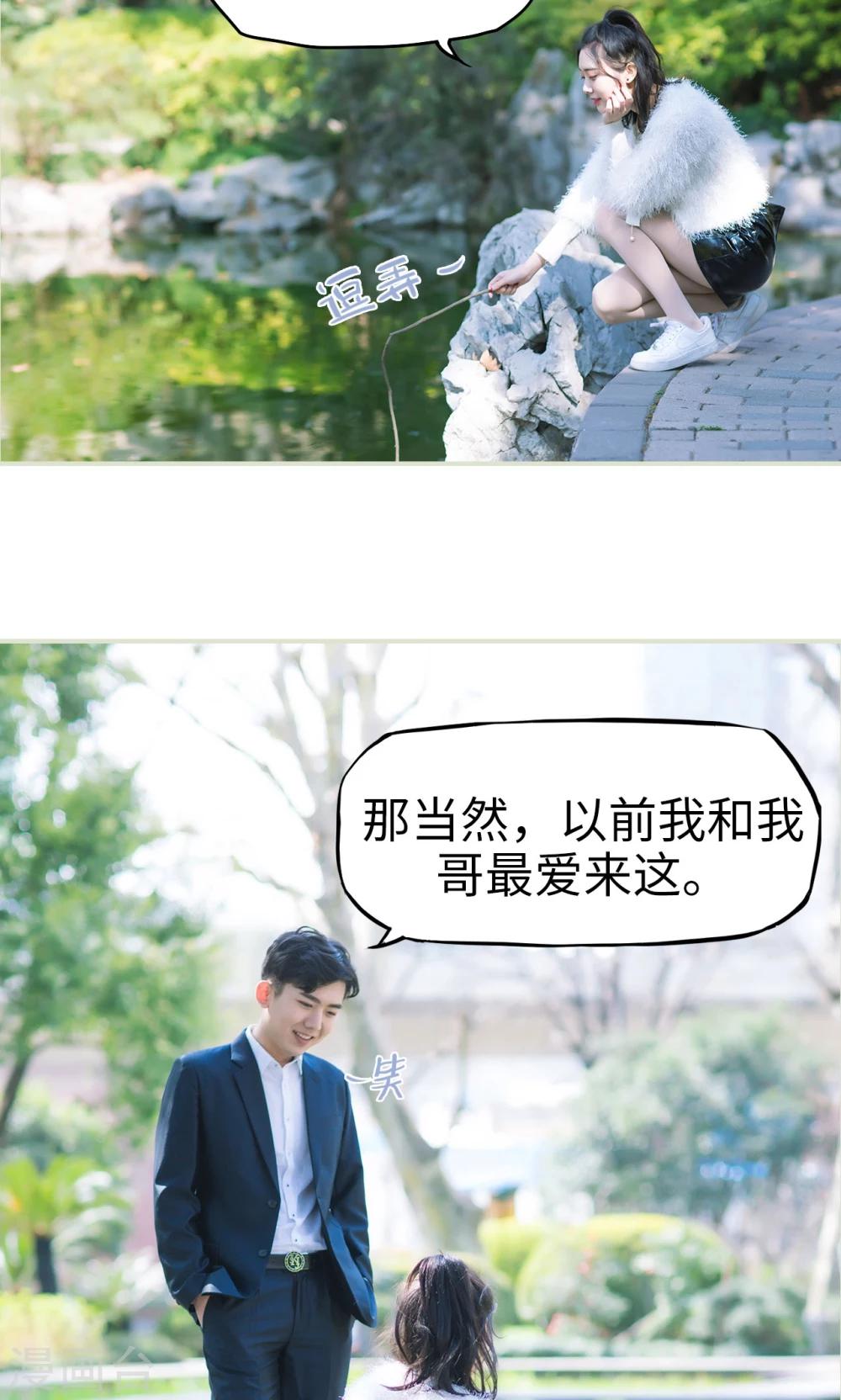 第36话 兄弟过往2-第36话