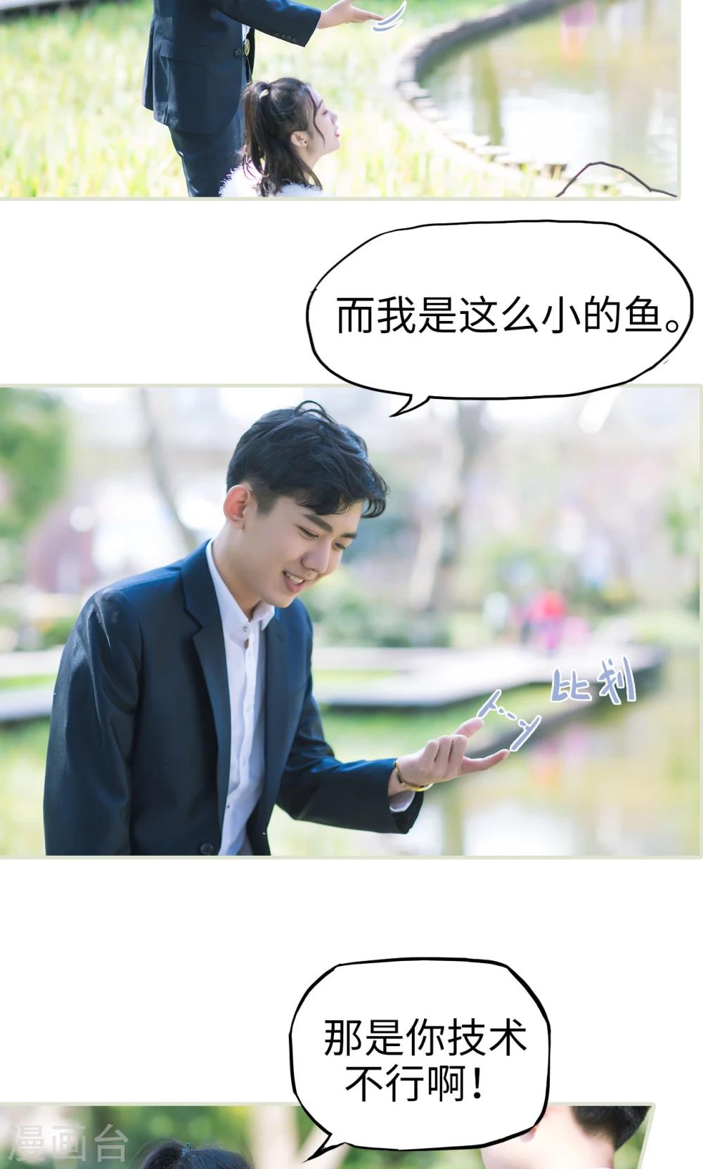 第36话 兄弟过往2-第36话