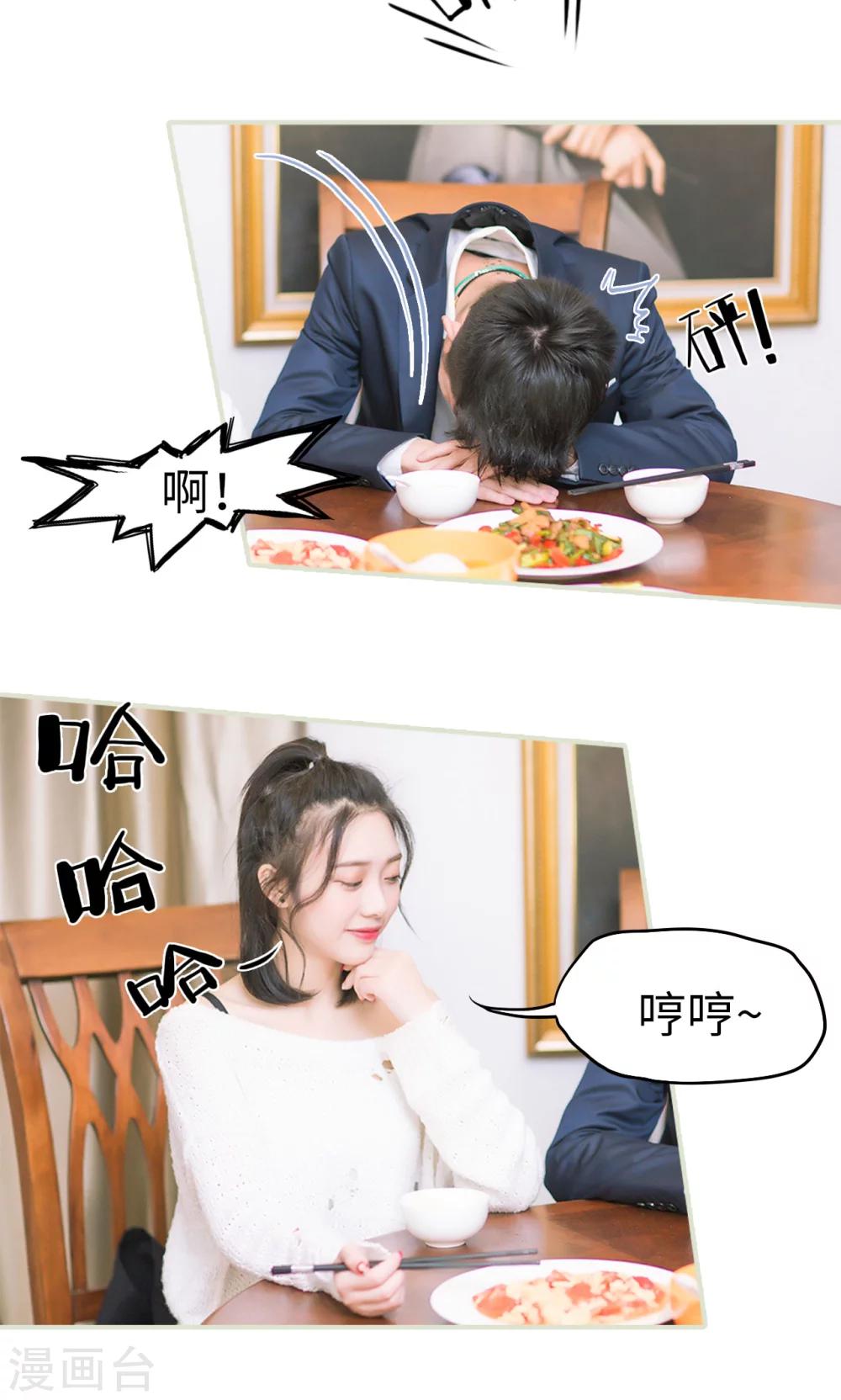 第42话 耍花招-第42话