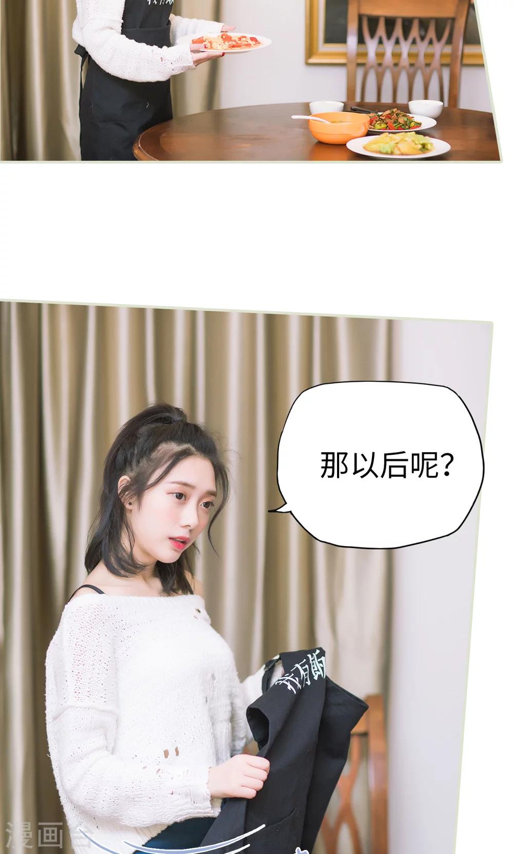 第42话 耍花招-第42话