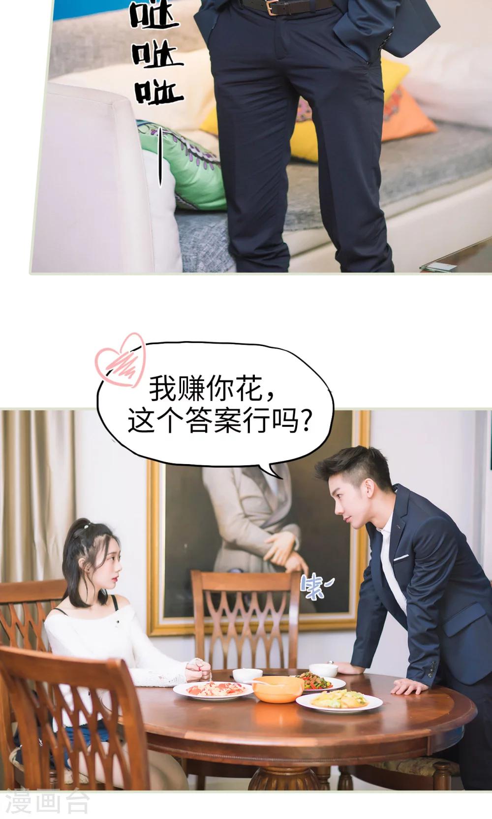 第42话 耍花招-第42话