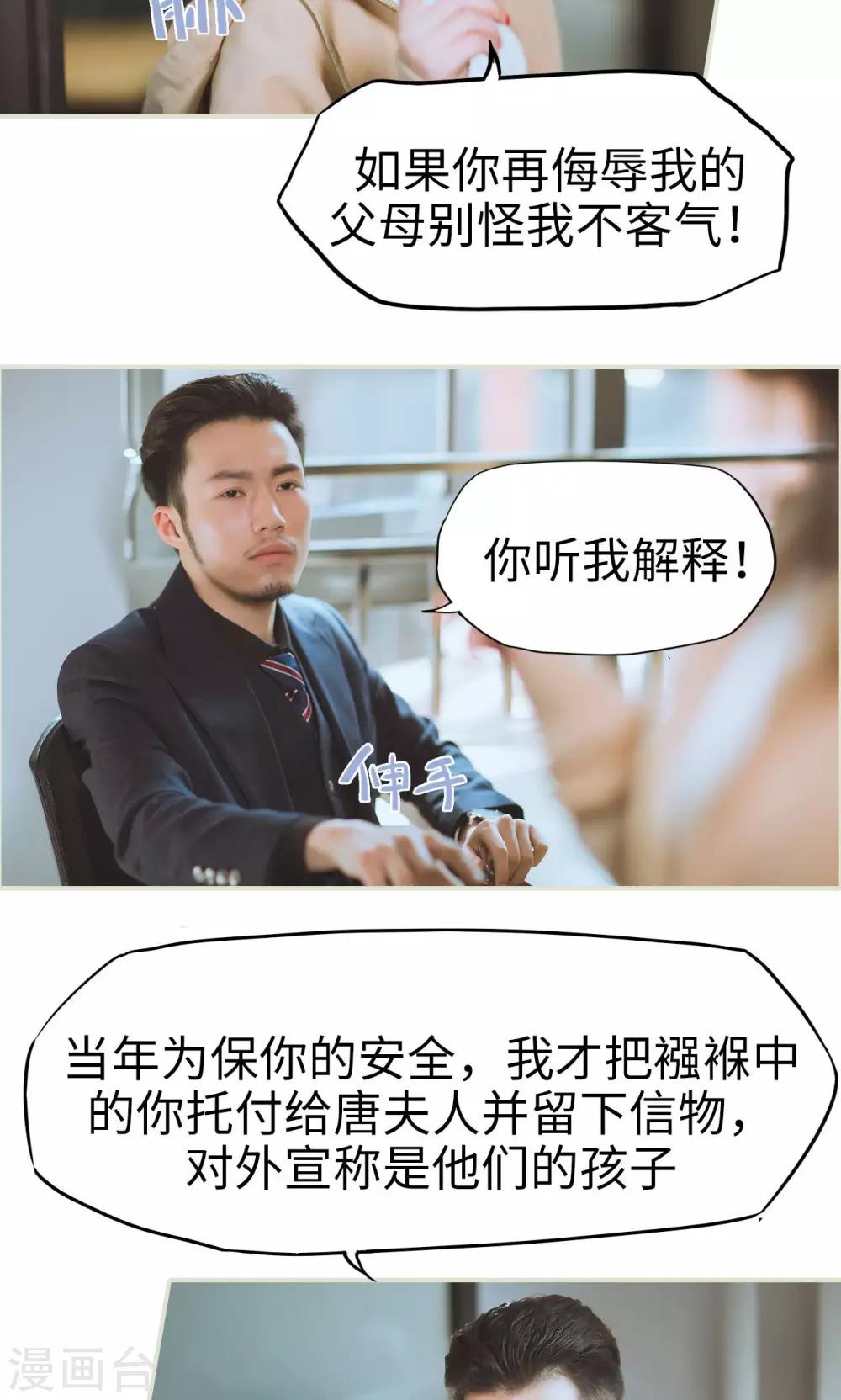 第46话 真相大白-第46话