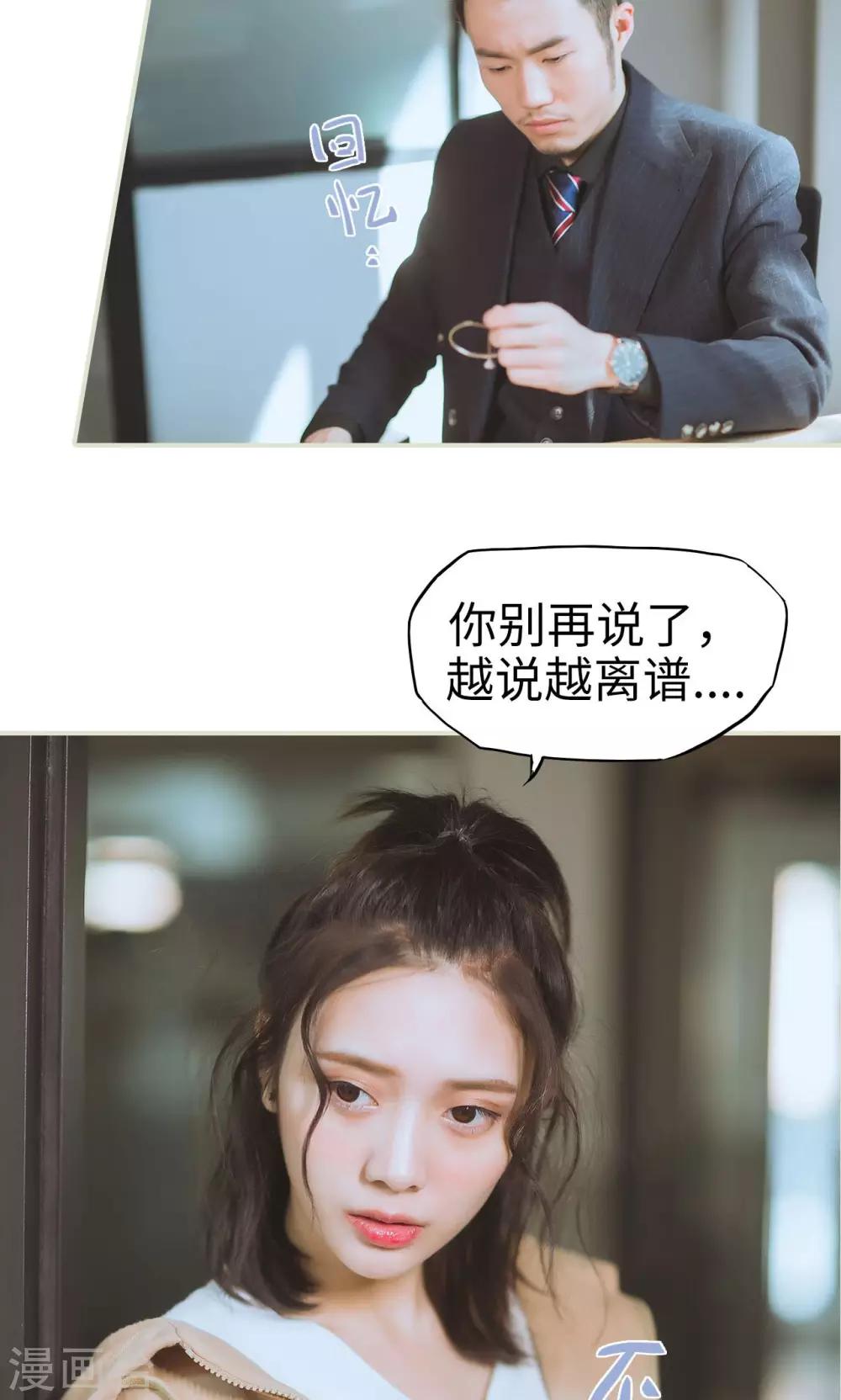 第46话 真相大白-第46话