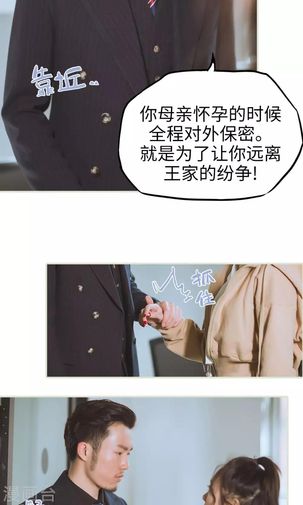 第46话 真相大白-第46话