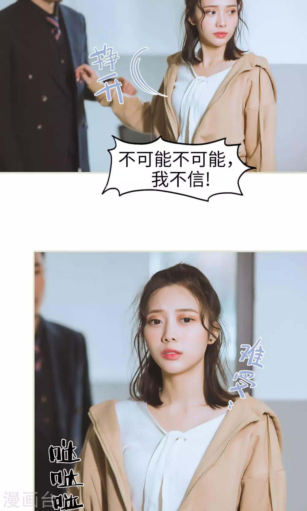 第46话 真相大白-第46话