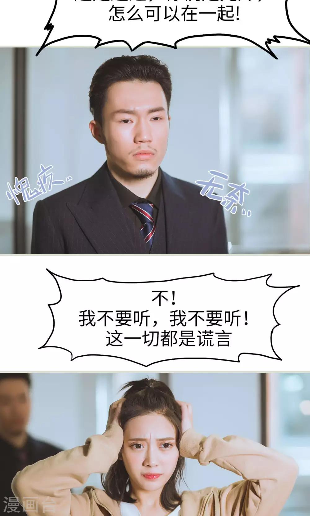 第46话 真相大白-第46话