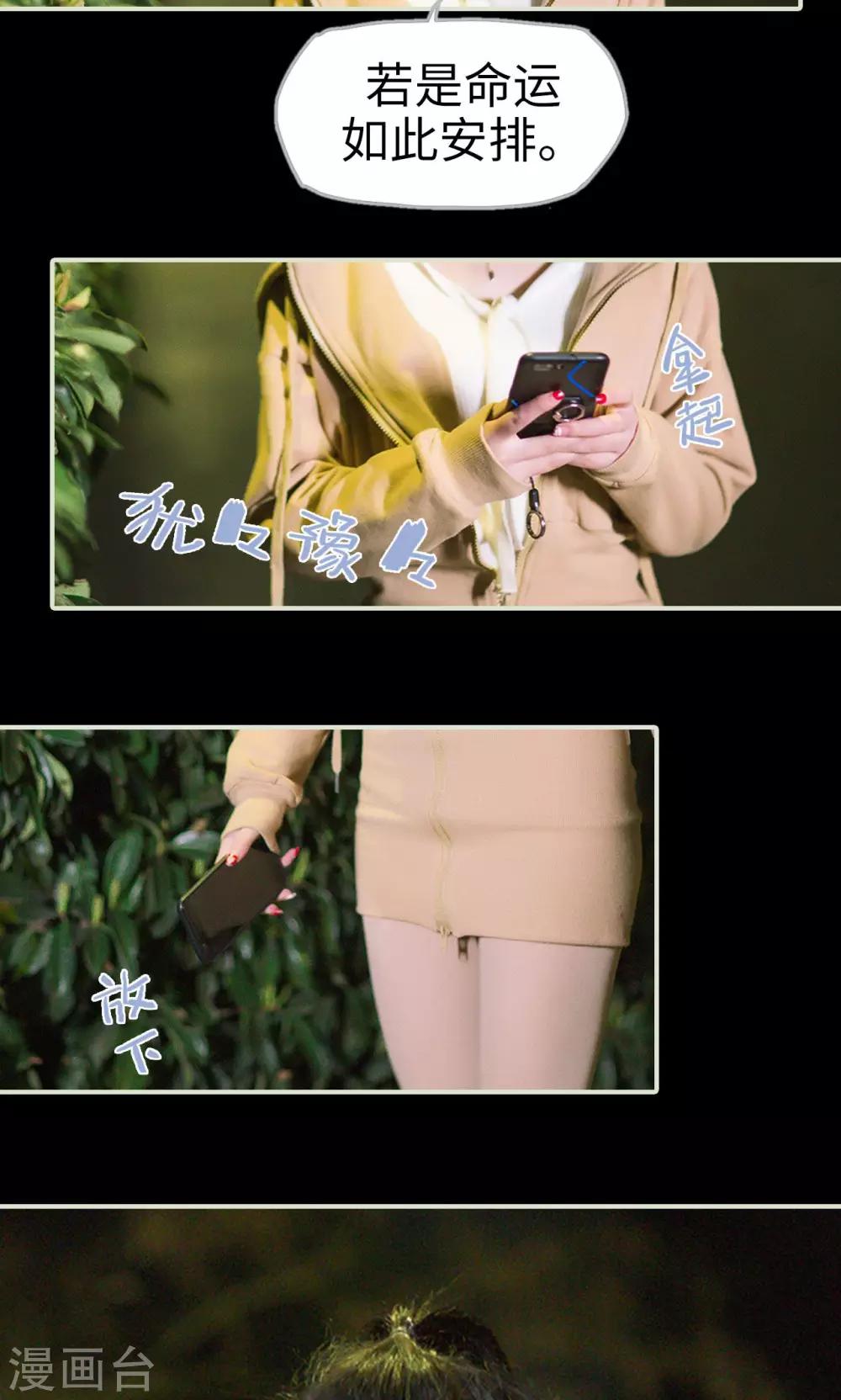 第46话 真相大白-第46话