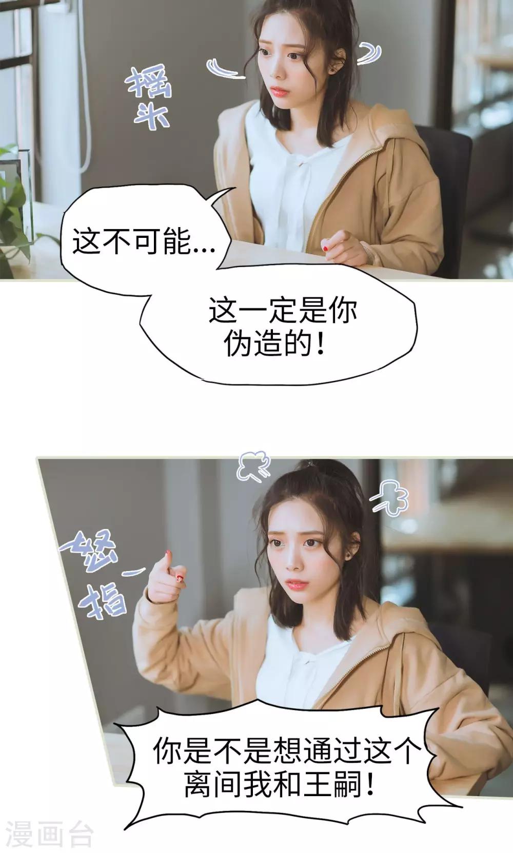 第46话 真相大白-第46话