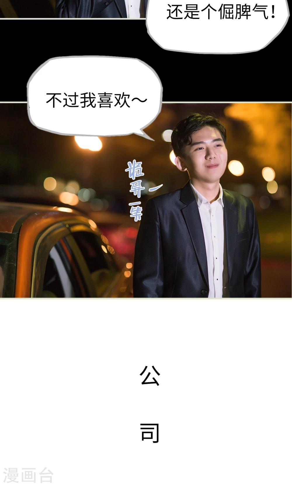 第48话 谈判-第48话