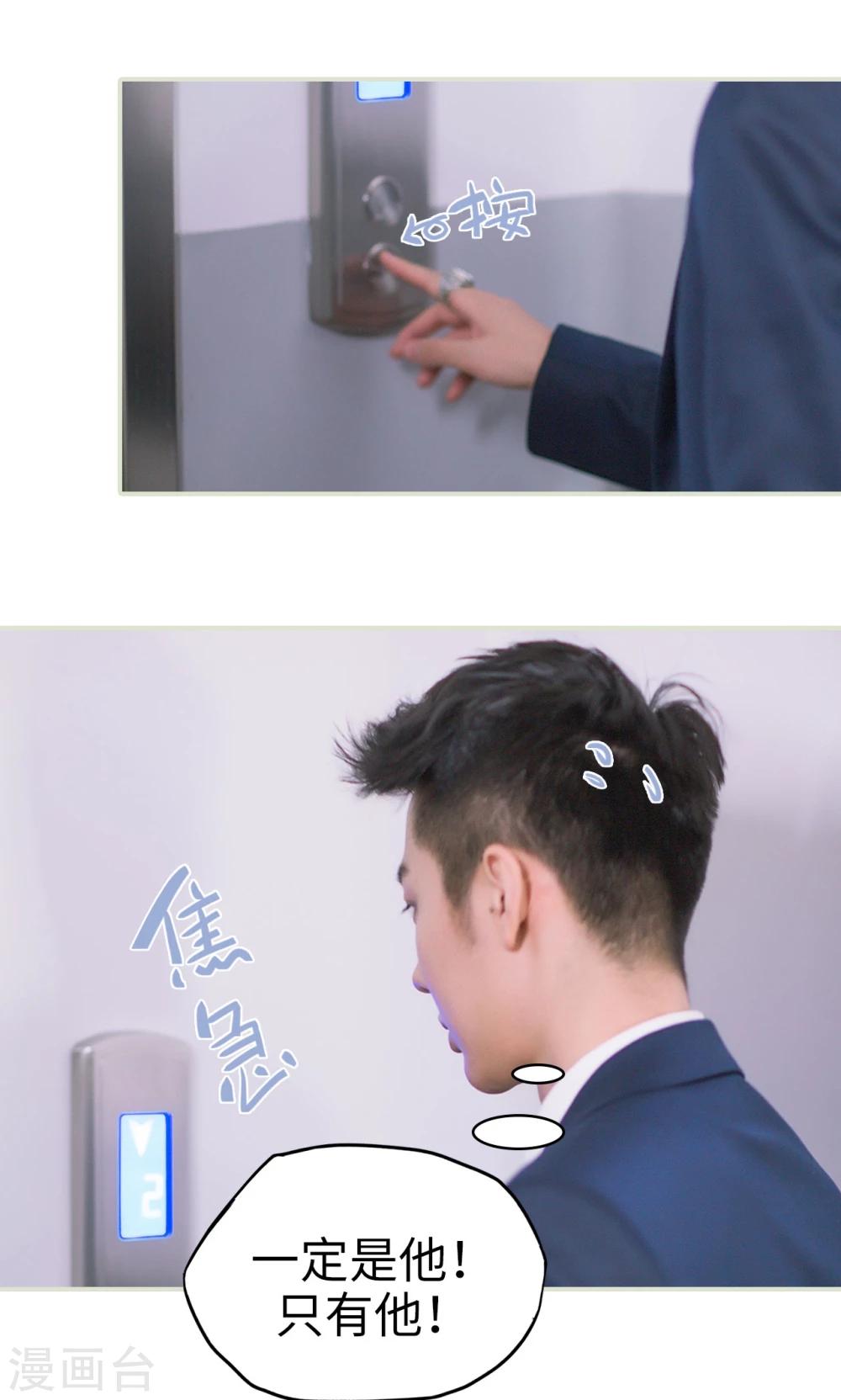 第48话 谈判-第48话