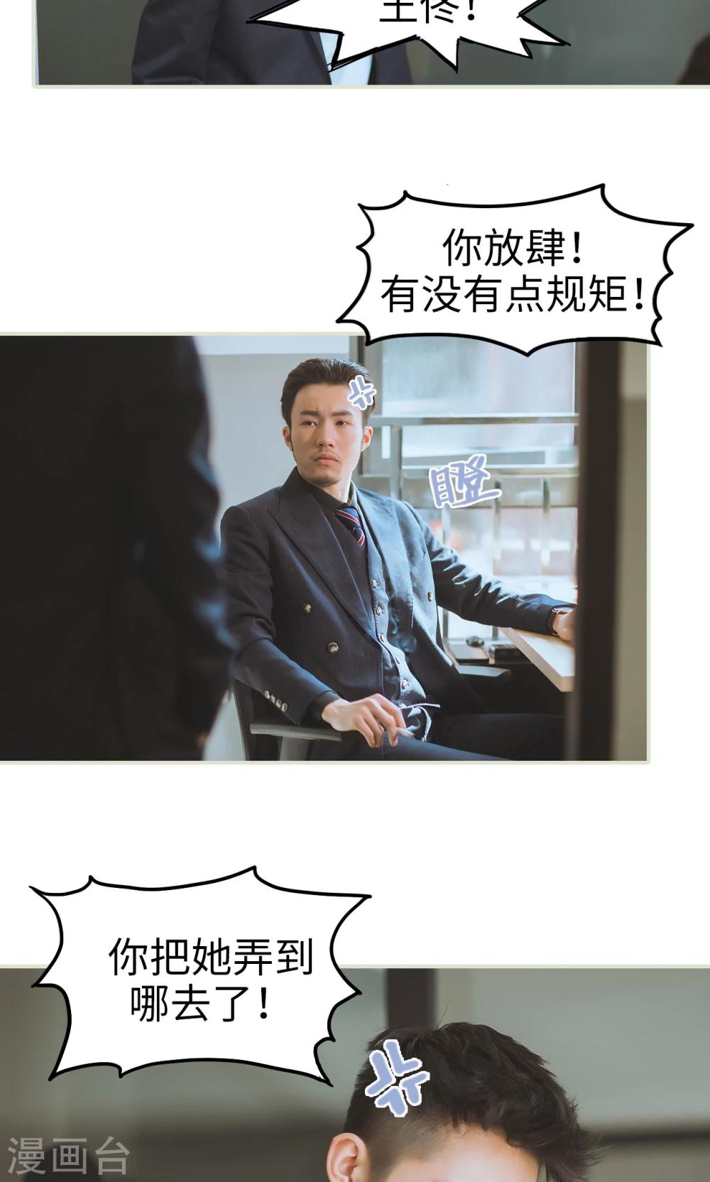 第48话 谈判-第48话