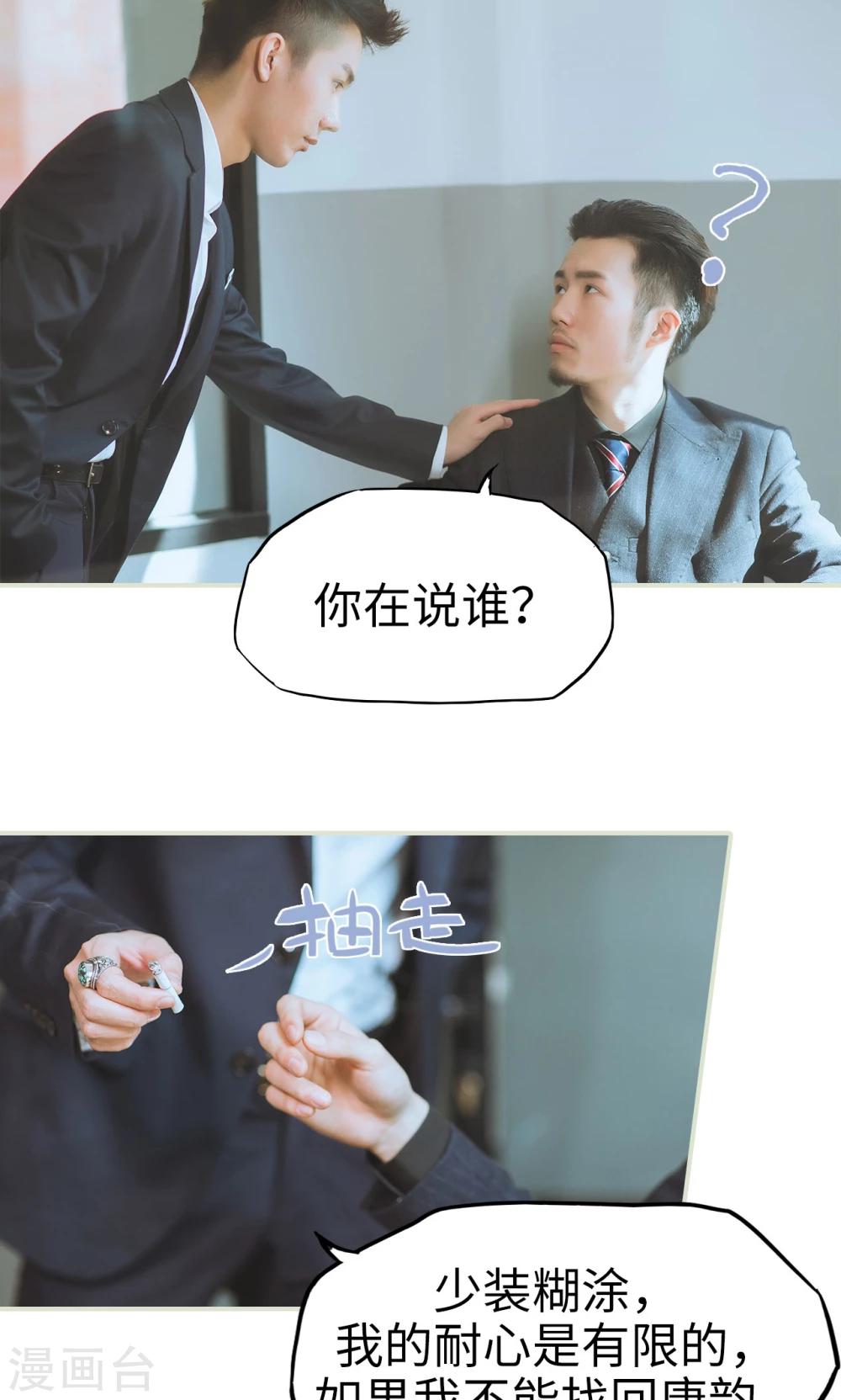 第48话 谈判-第48话