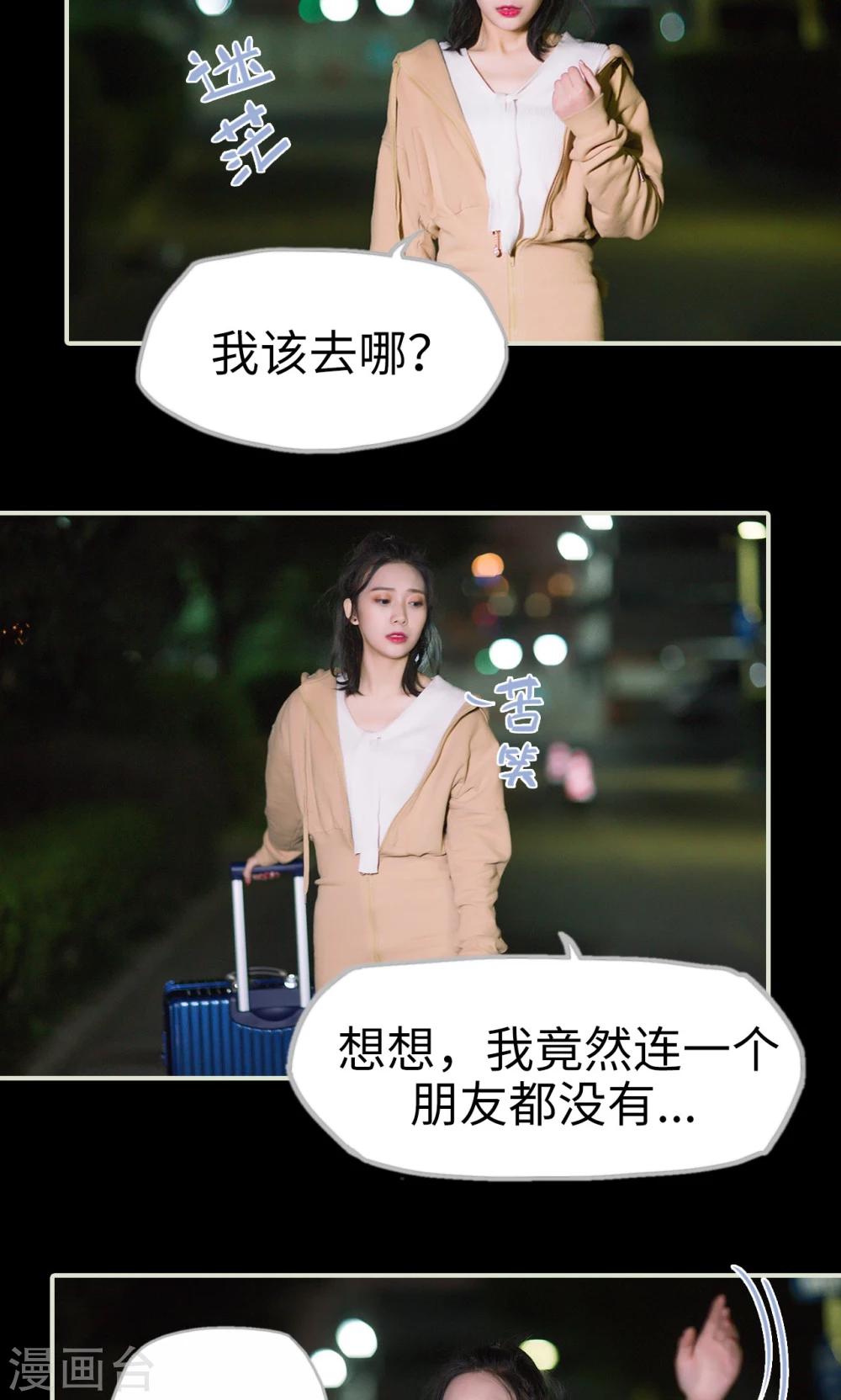 第48话 谈判-第48话