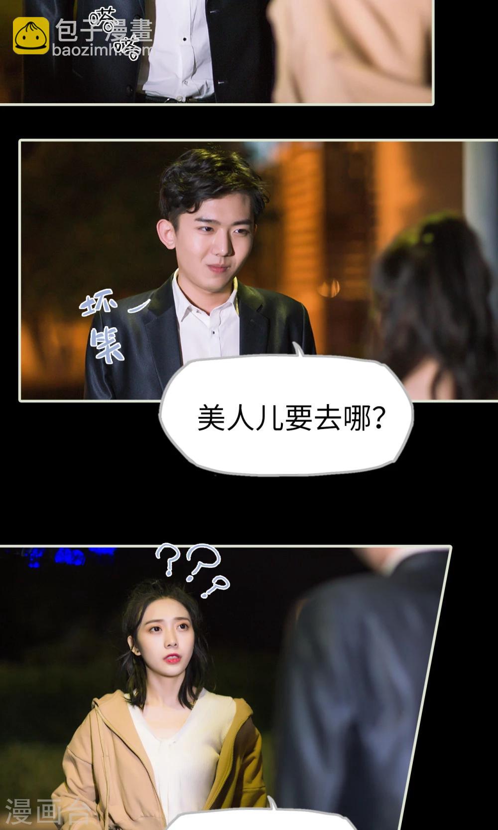 第48话 谈判-第48话