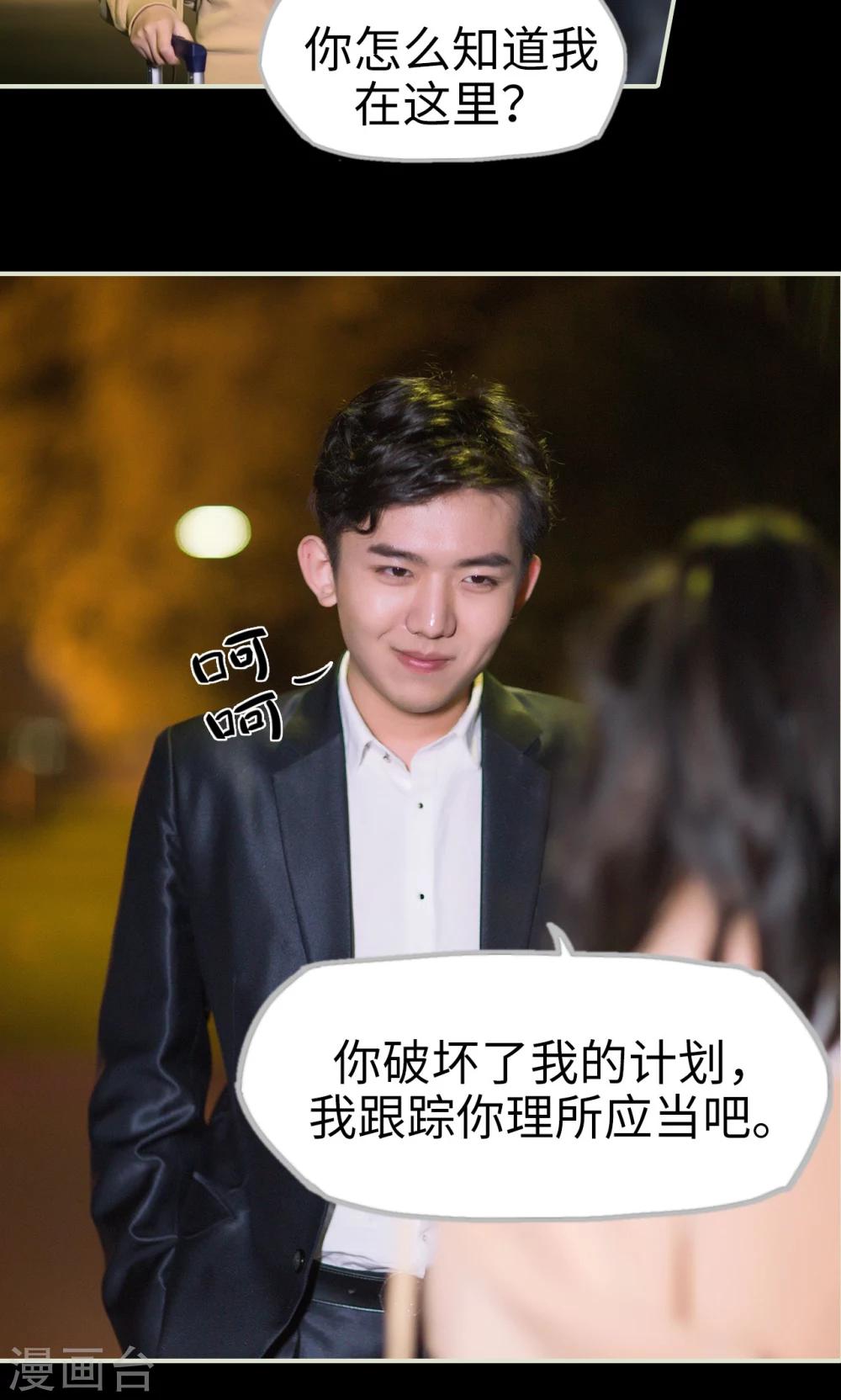 第48话 谈判-第48话