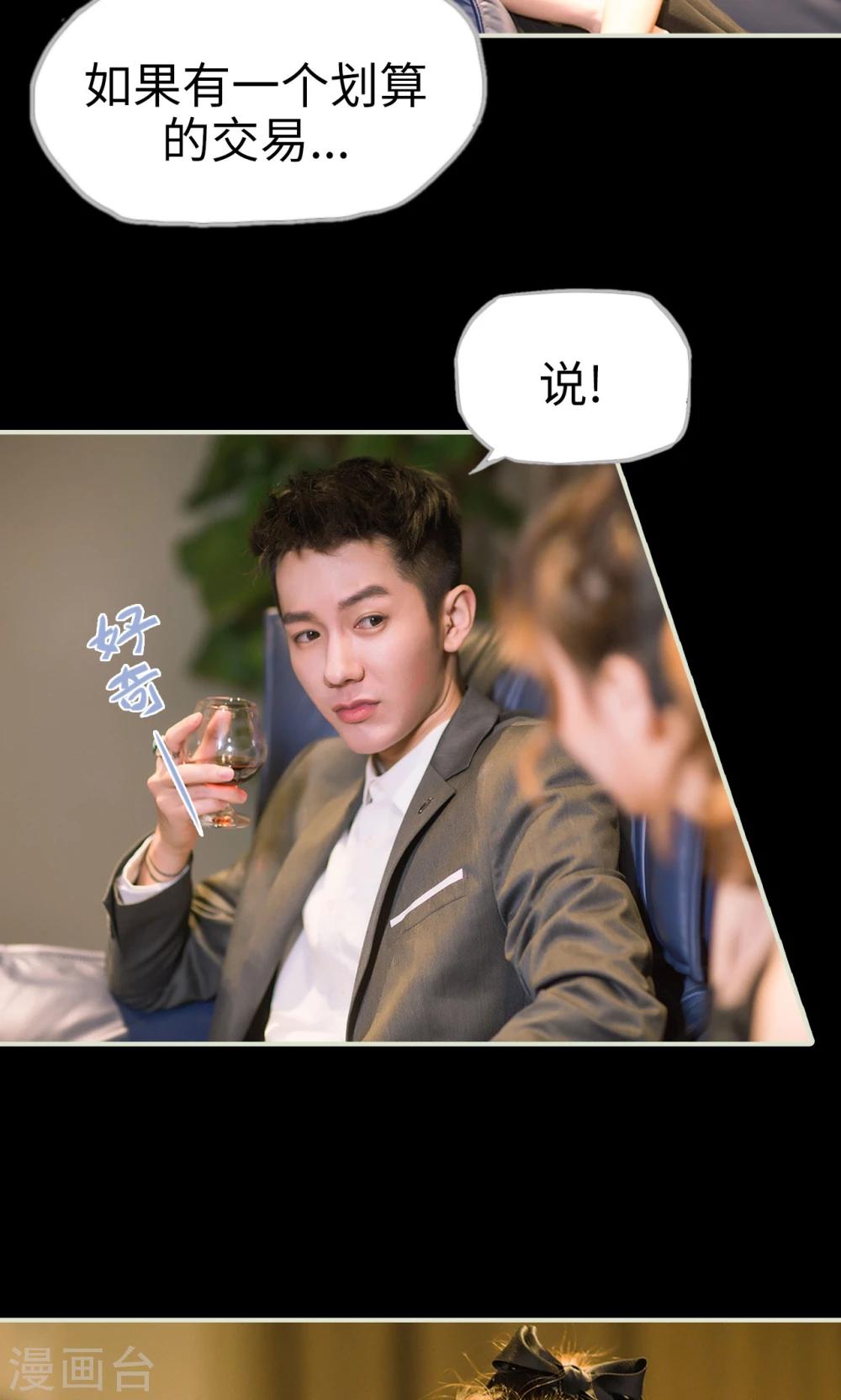 最终话 换队成功-第50话