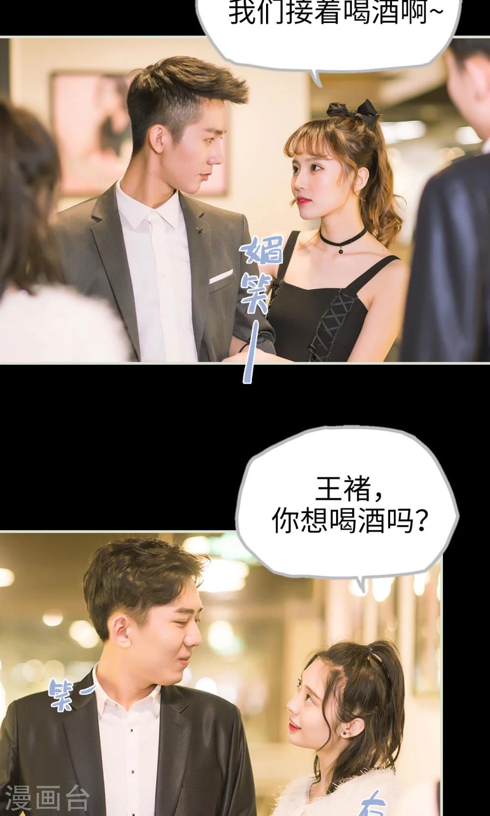 最终话 换队成功-第50话