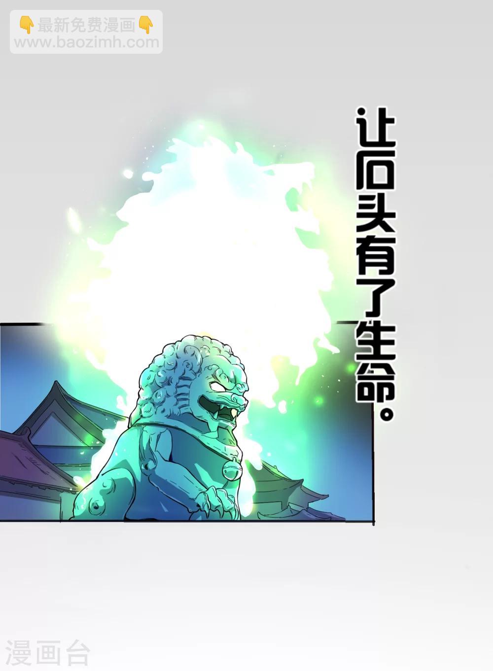 第1话 抢怪遭雷劈-第2话