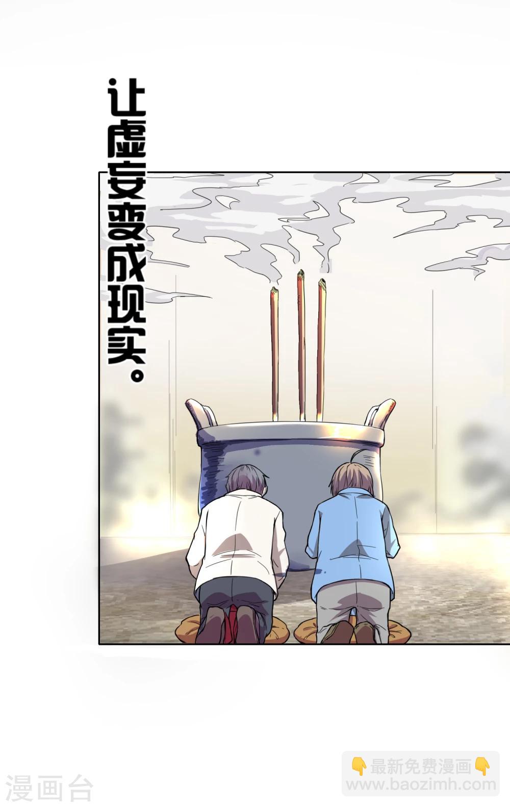 第1话 抢怪遭雷劈-第2话