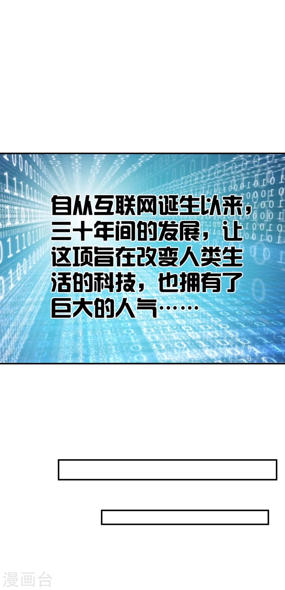 第1话 抢怪遭雷劈-第2话