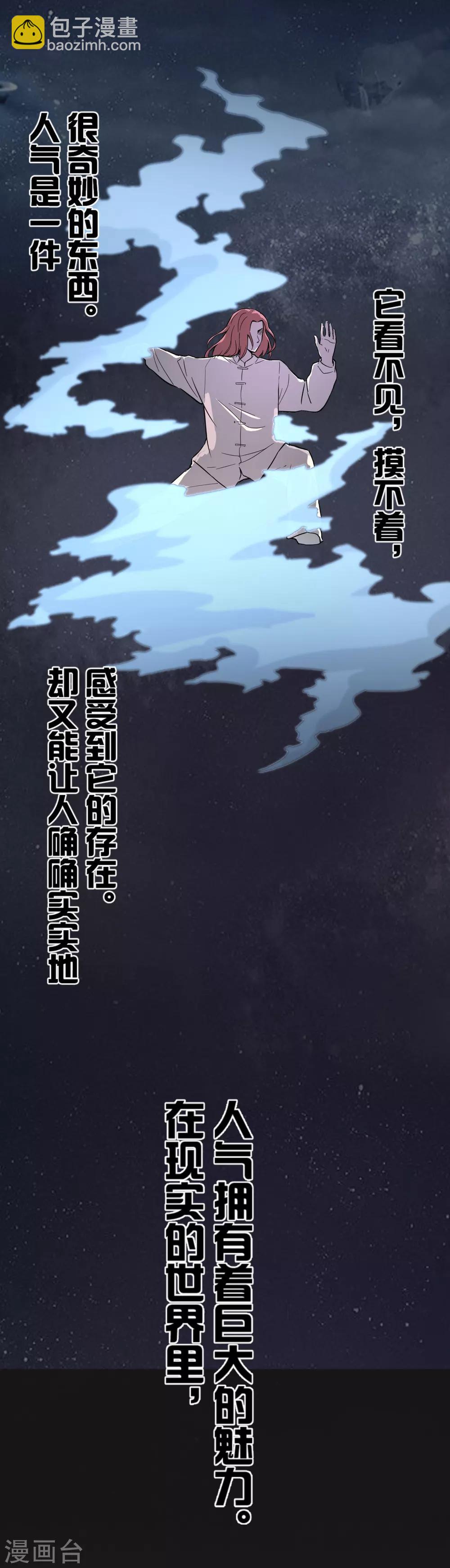 第1话 抢怪遭雷劈-第2话