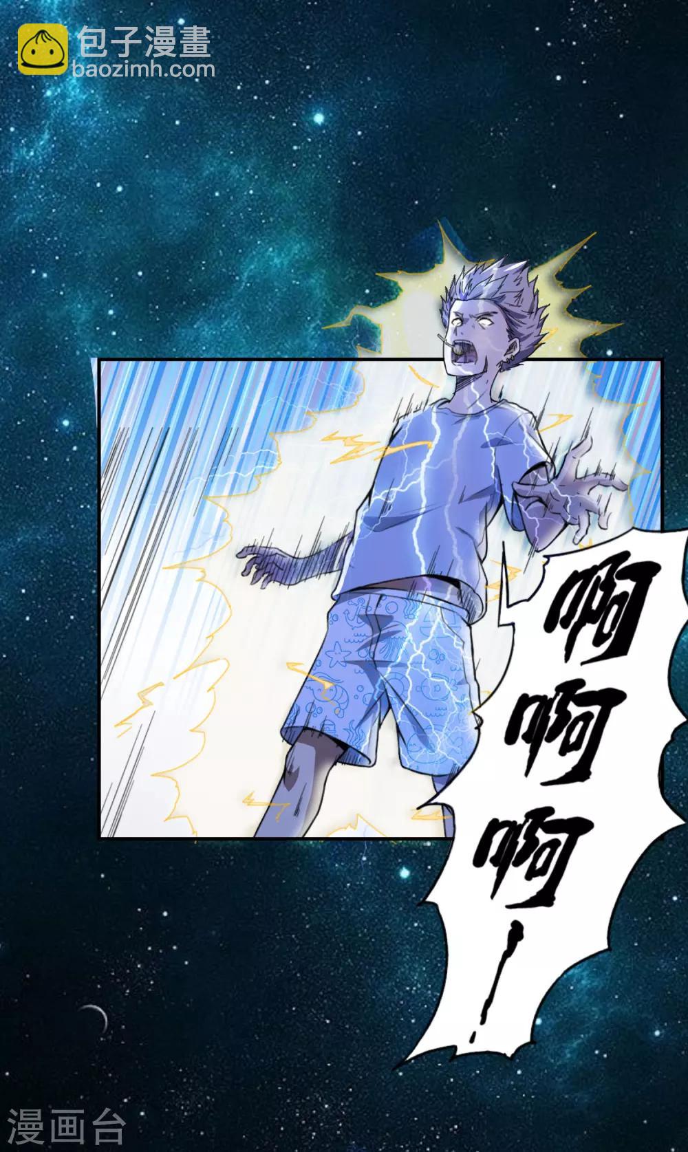 第1话 抢怪遭雷劈-第2话