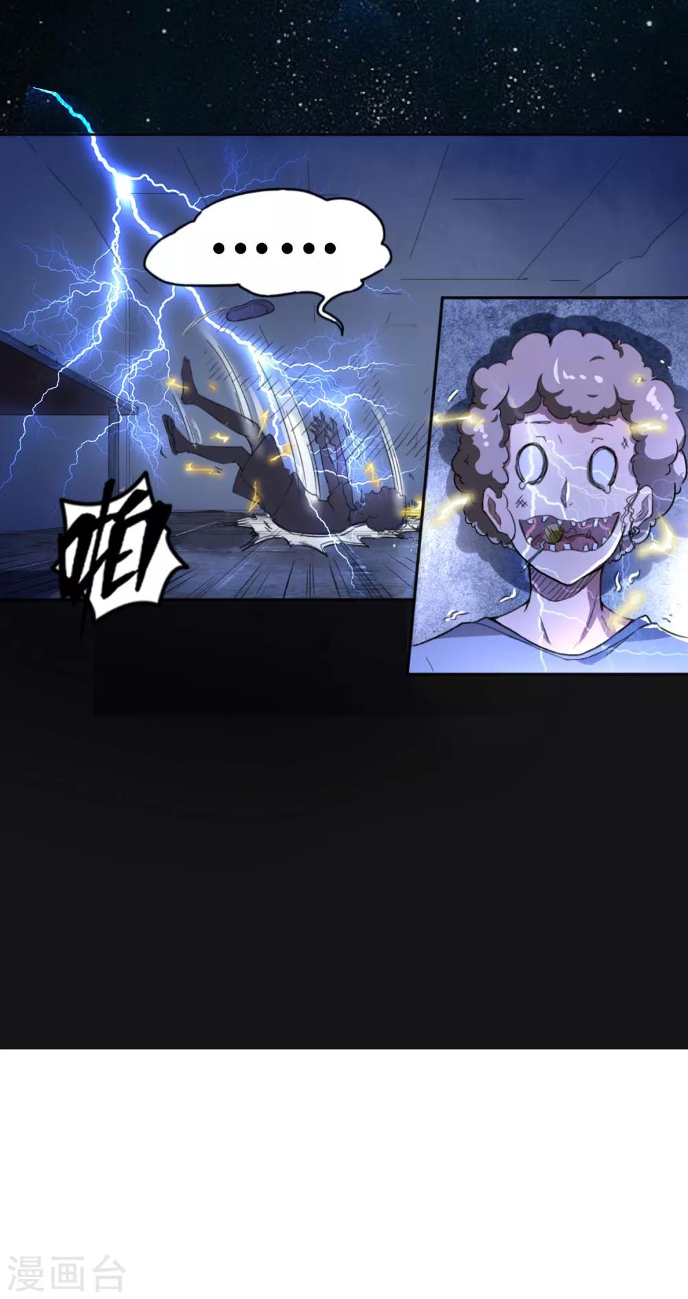 第1话 抢怪遭雷劈-第2话