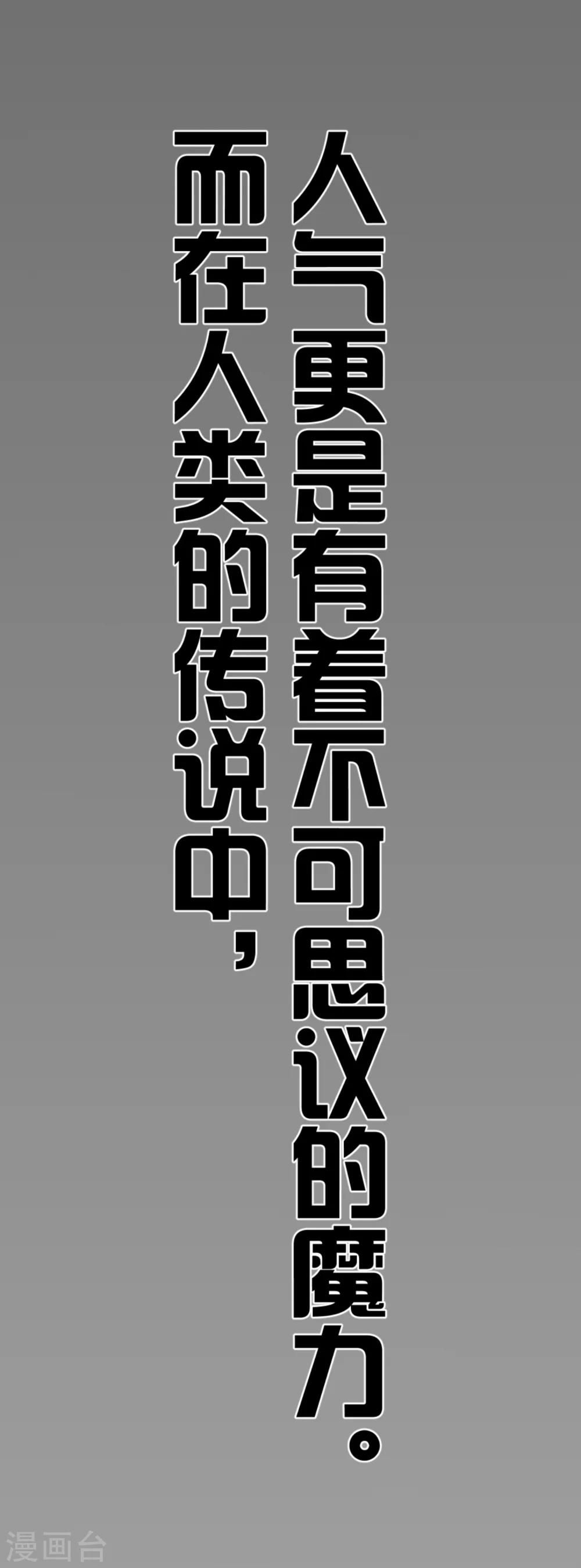 第1话 抢怪遭雷劈-第2话