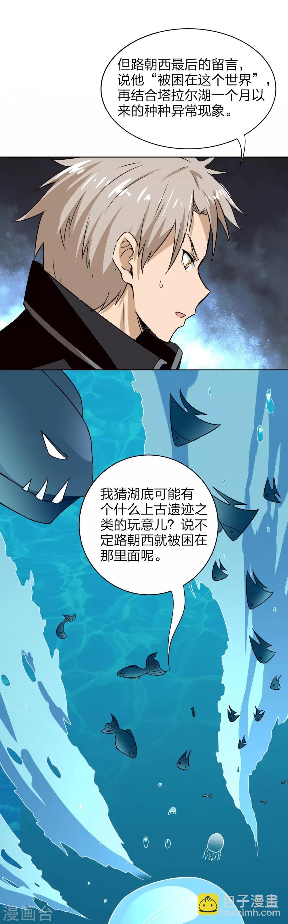 第11话 捡到核弹了-第12话